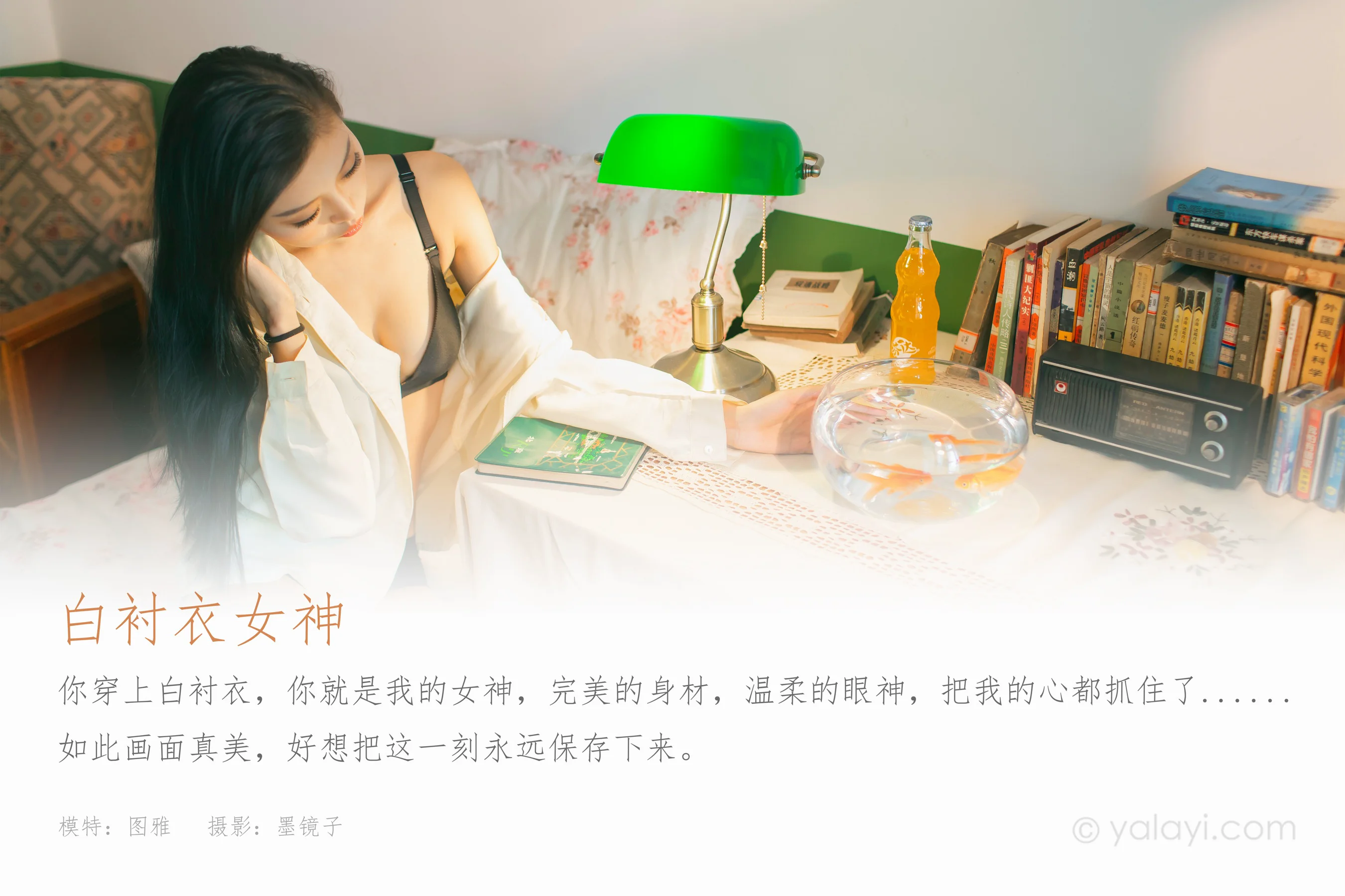 [YALAYI雅拉伊] 2023.03.01 NO.1011 白衬衣女神 图雅 - 爱照片