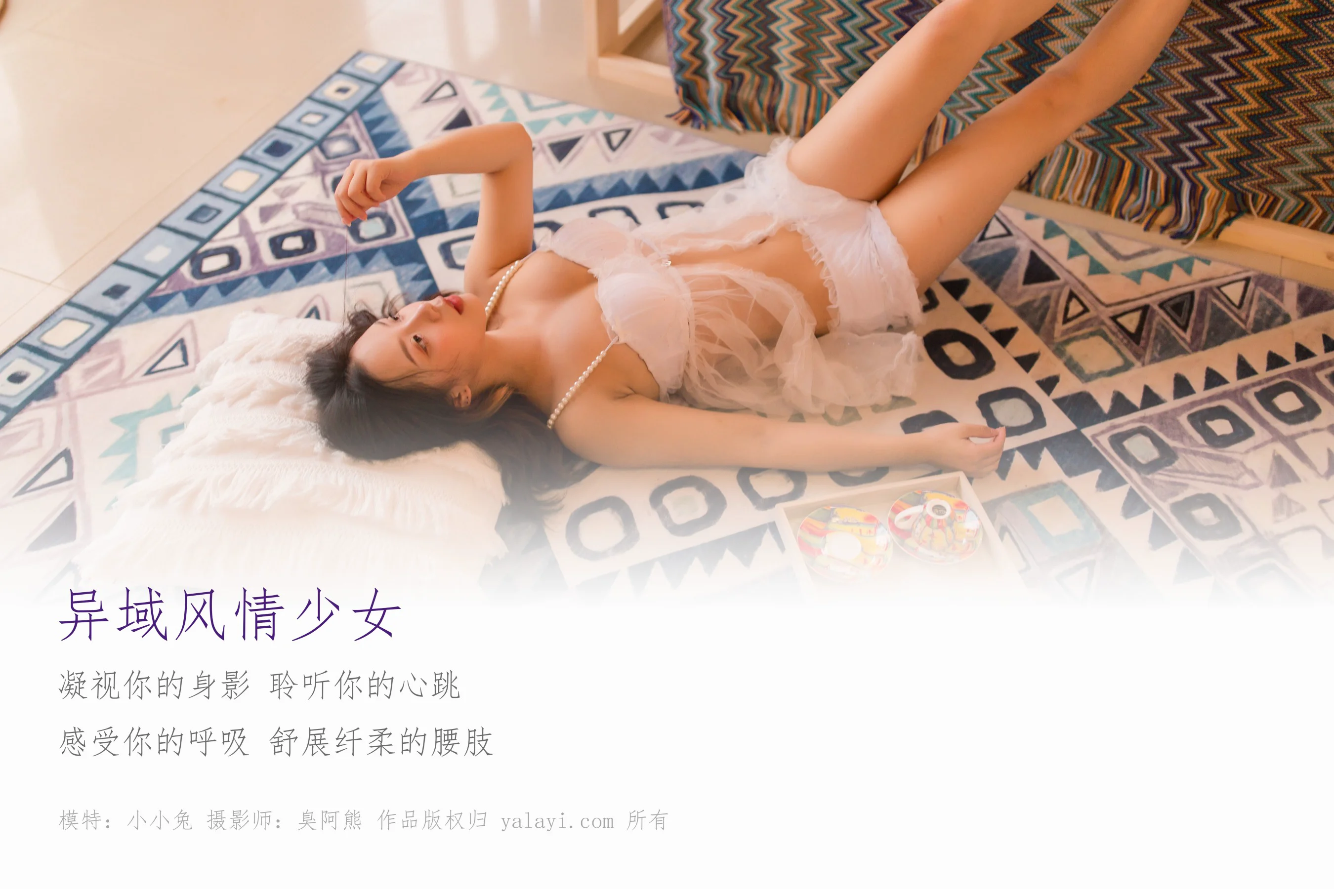 [YALAYI雅拉伊] NO.129 异域风情少女 小小兔 - 爱照片