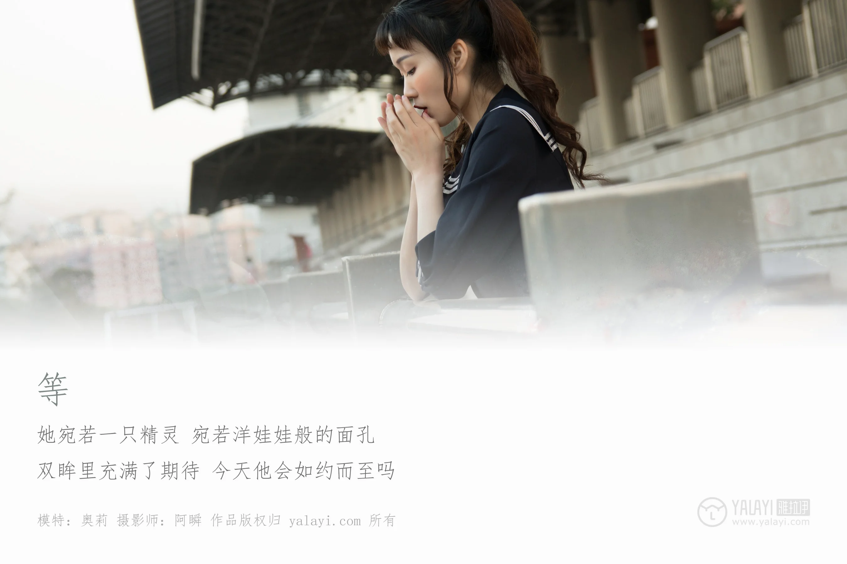[YALAYI雅拉伊] NO.147 等 奥莉 - 爱照片