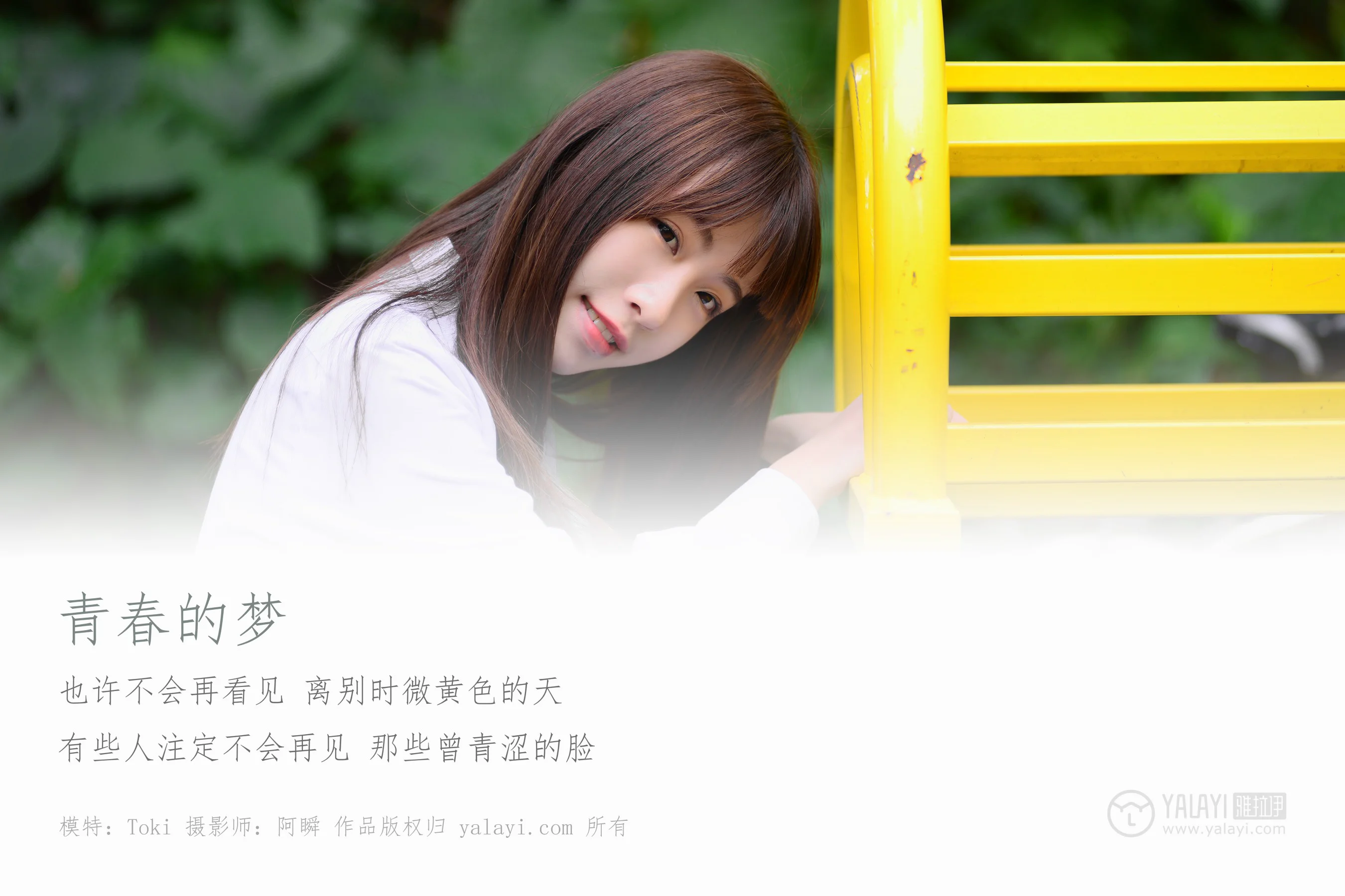 [YALAYI雅拉伊] NO.148 青春的梦 Toki - 爱照片