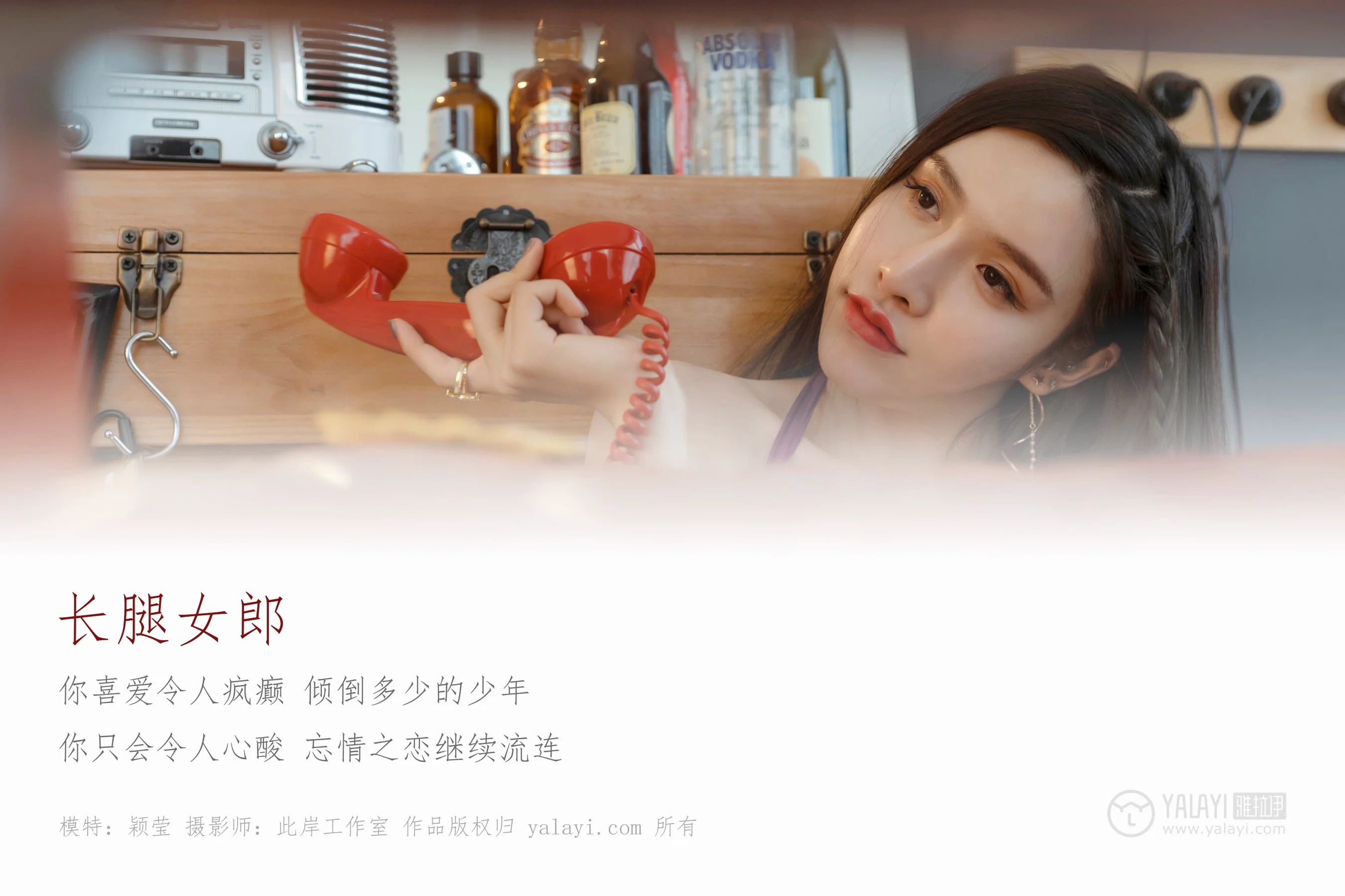 [YALAYI雅拉伊] NO.153 长腿女郎 颖莹 - 爱照片