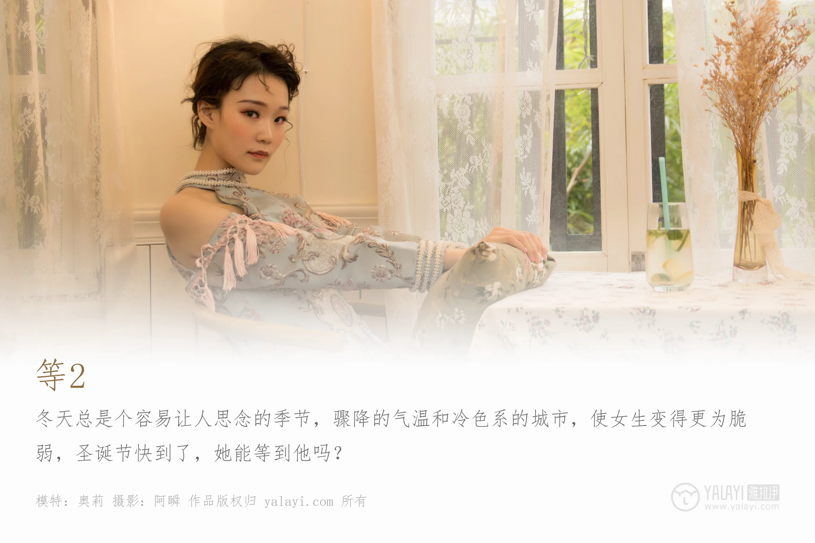 [YALAYI雅拉伊] NO.155 等2 奥莉 - 爱照片