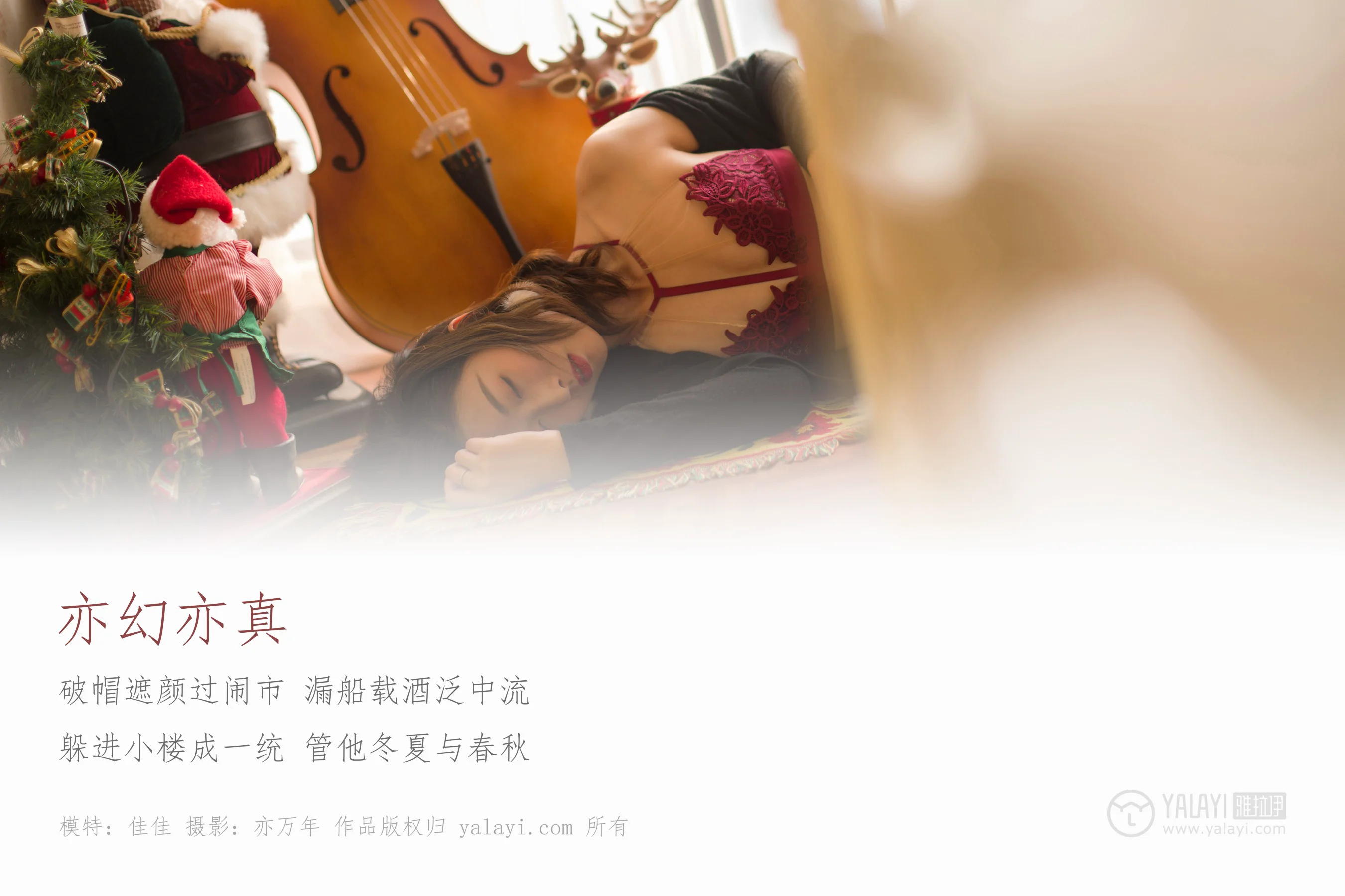 [YALAYI雅拉伊] NO.159 亦幻亦真 佳佳 - 爱照片