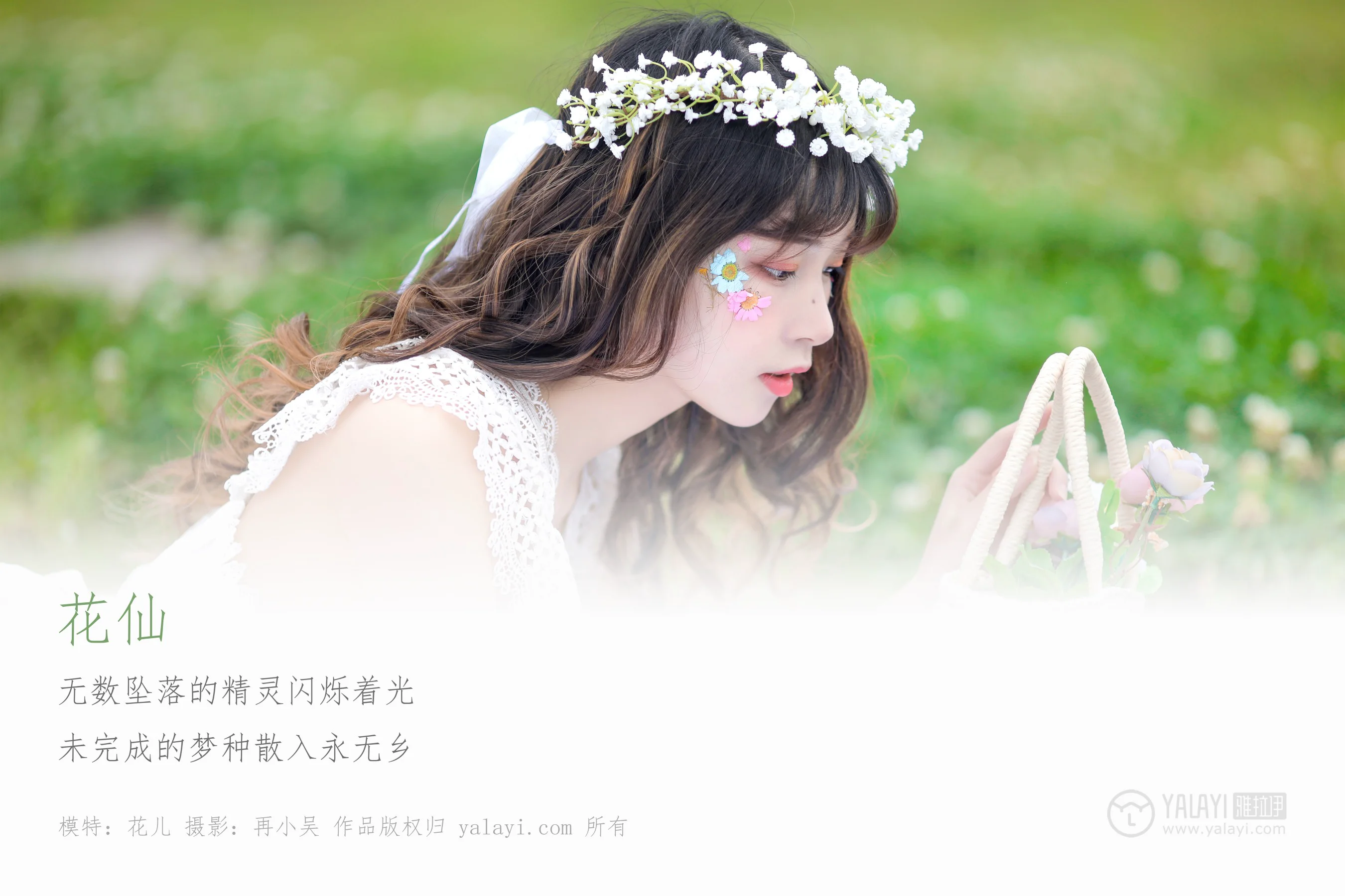 [YALAYI雅拉伊] NO.303 花仙 花儿 - 爱照片