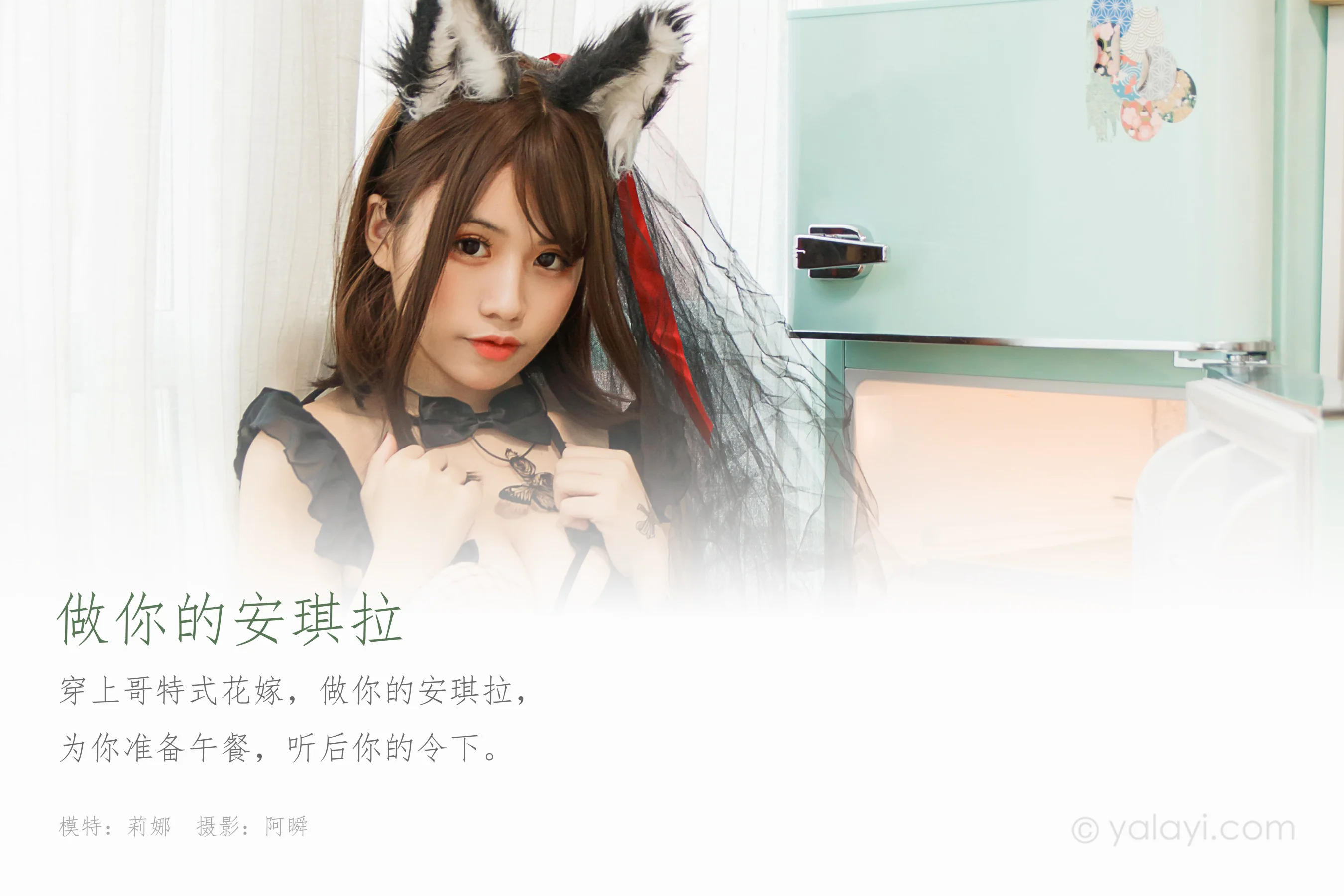 [YALAYI雅拉伊] NO.571 做你的安琪拉 莉娜 - 爱照片