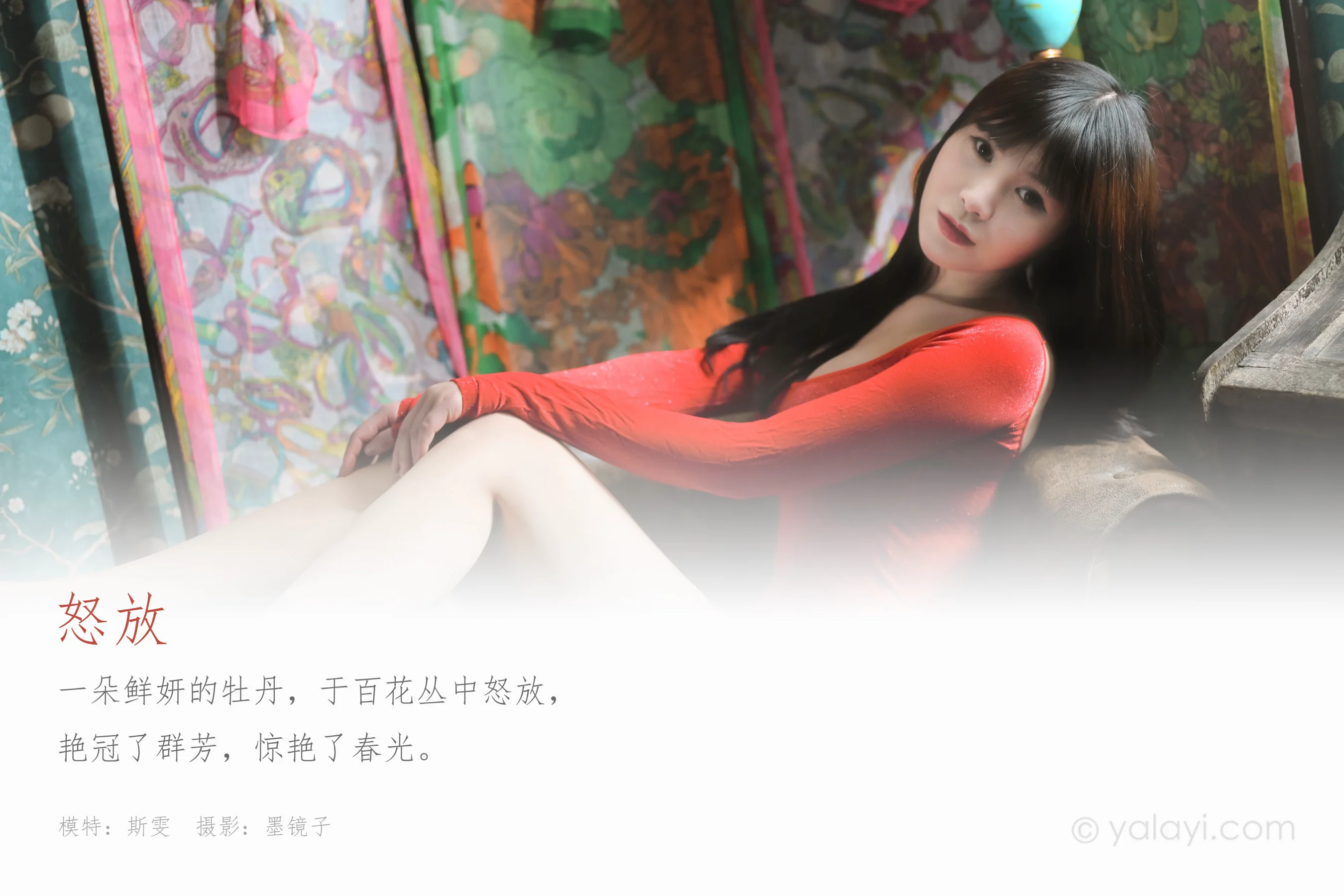 [YALAYI雅拉伊] NO.589 怒放 斯雯 - 爱照片