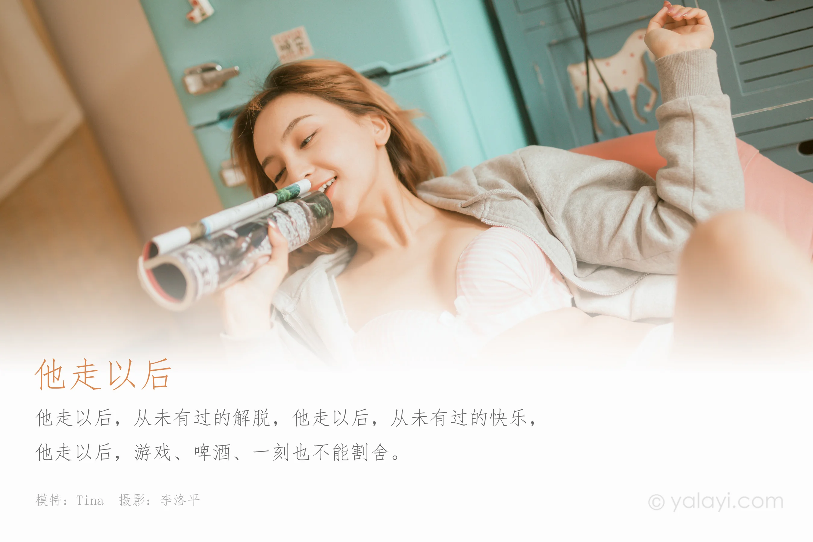 [YALAYI雅拉伊] NO.613 Tina 《他走以后》 - 爱照片
