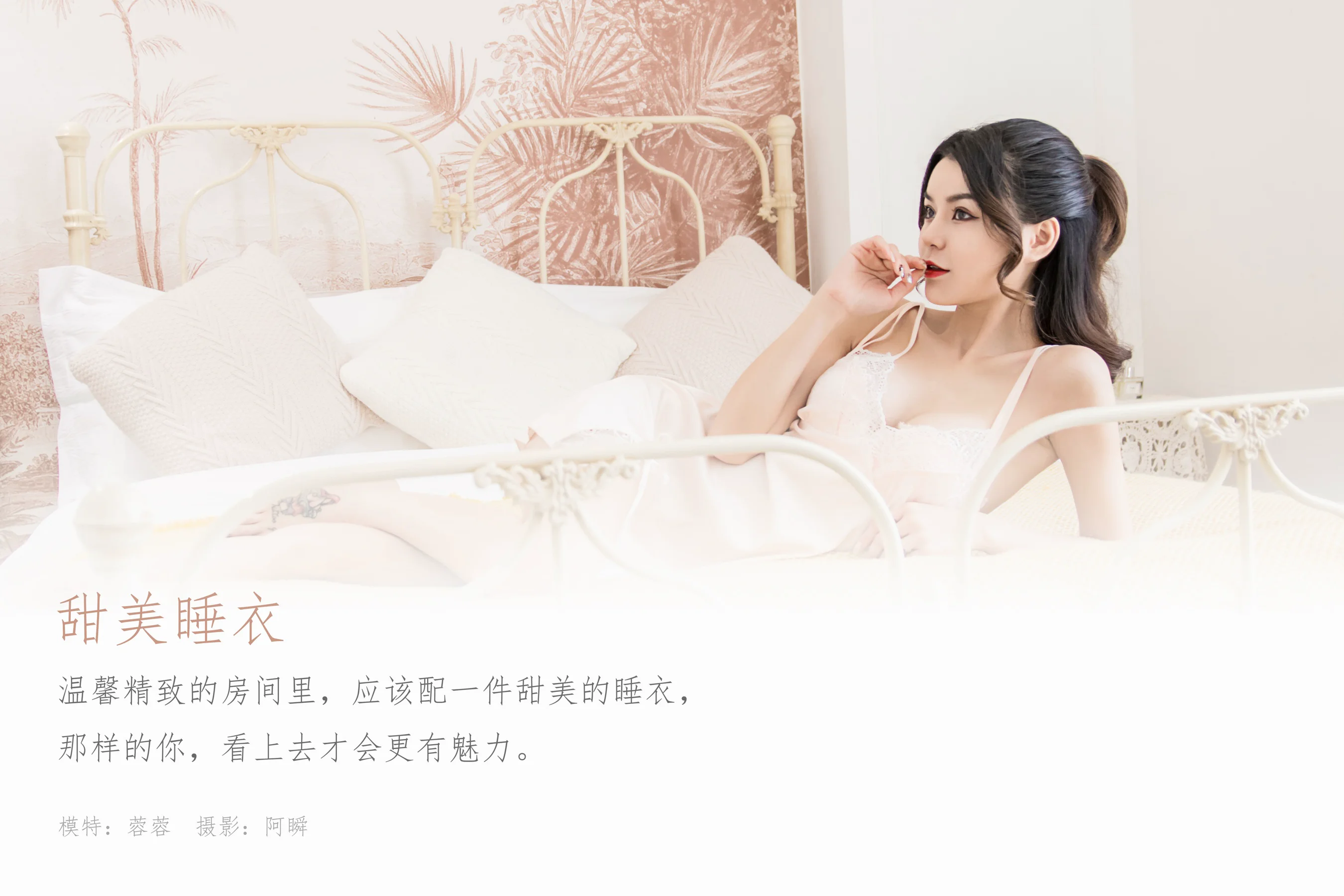[YALAYI雅拉伊] NO.623 Tina 《宁静的初夏》 - 爱照片