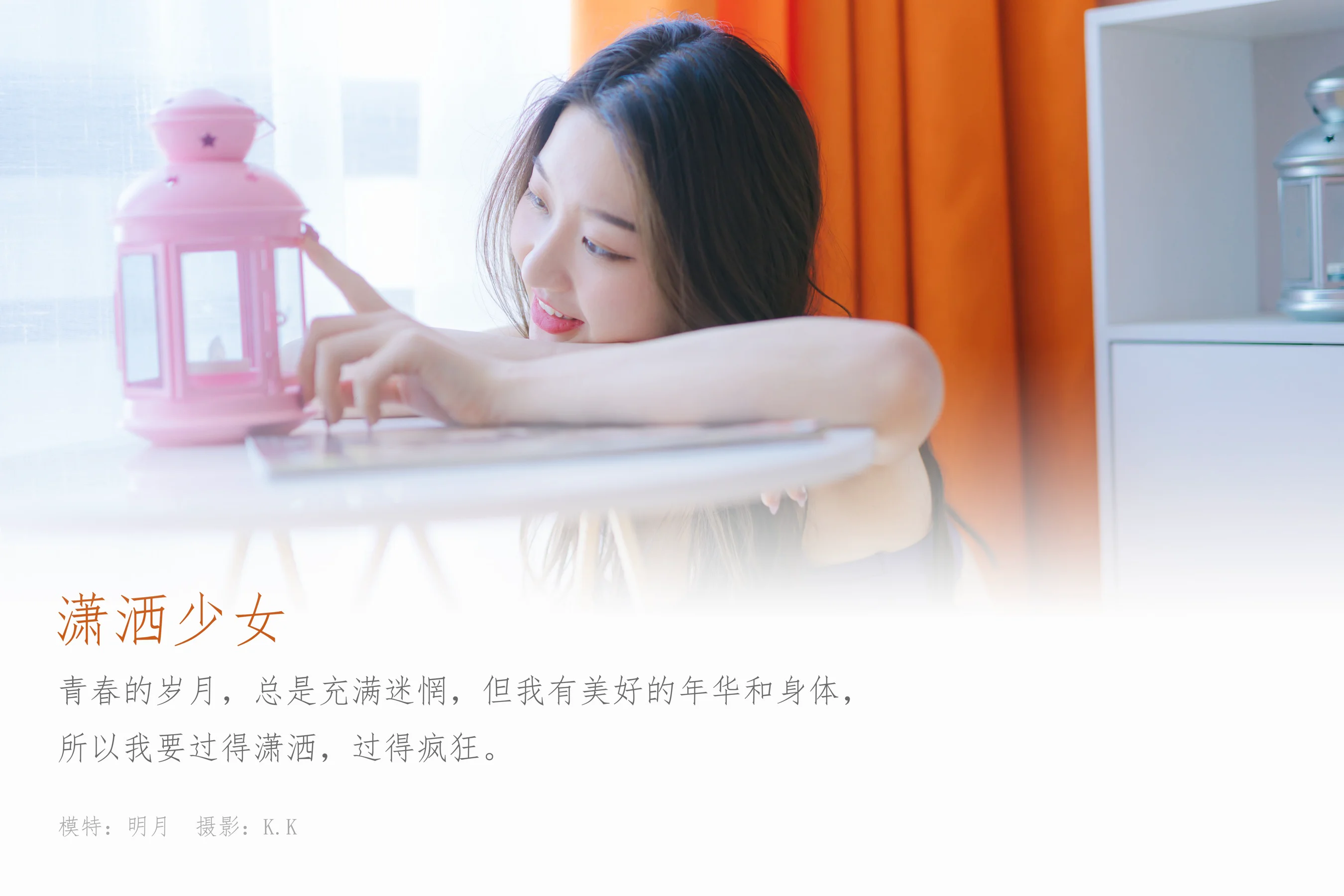 [YALAYI雅拉伊] NO.625 沈伊 《静女》 - 爱照片
