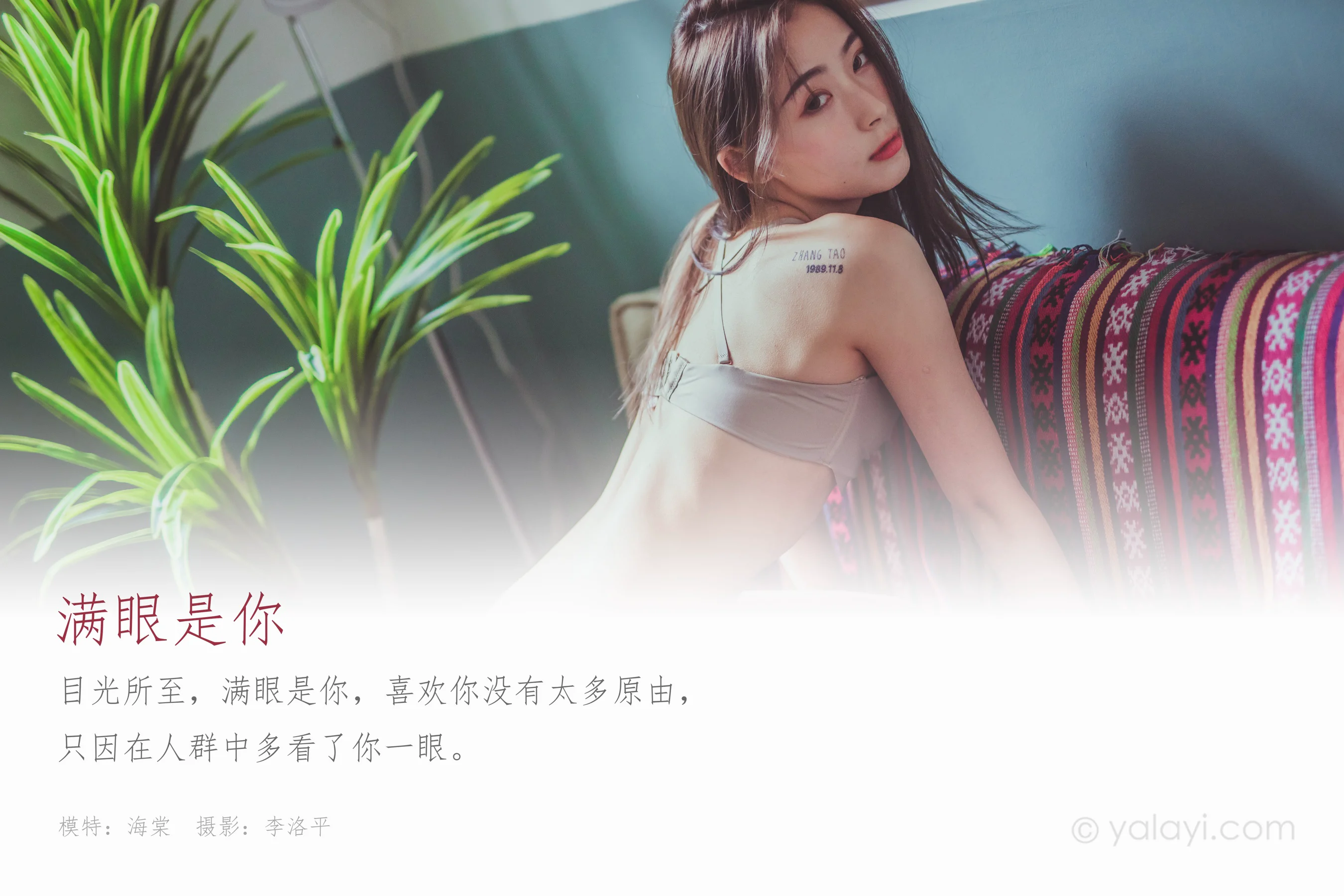 [YALAYI雅拉伊] NO.627 海棠 《满眼是你》 - 爱照片