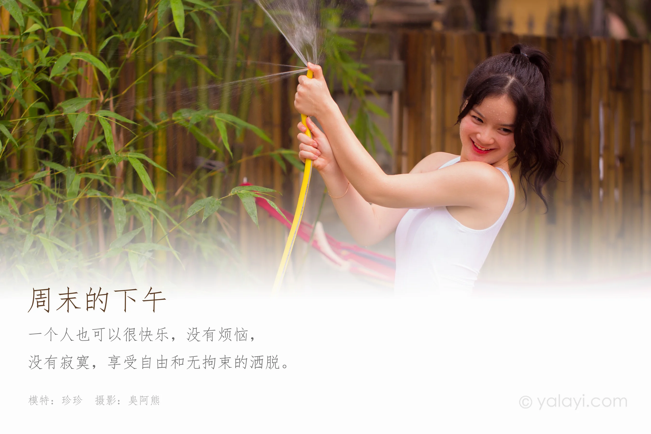 [YALAYI雅拉伊] NO.685 珍珠 《周末的下午》 - 爱照片