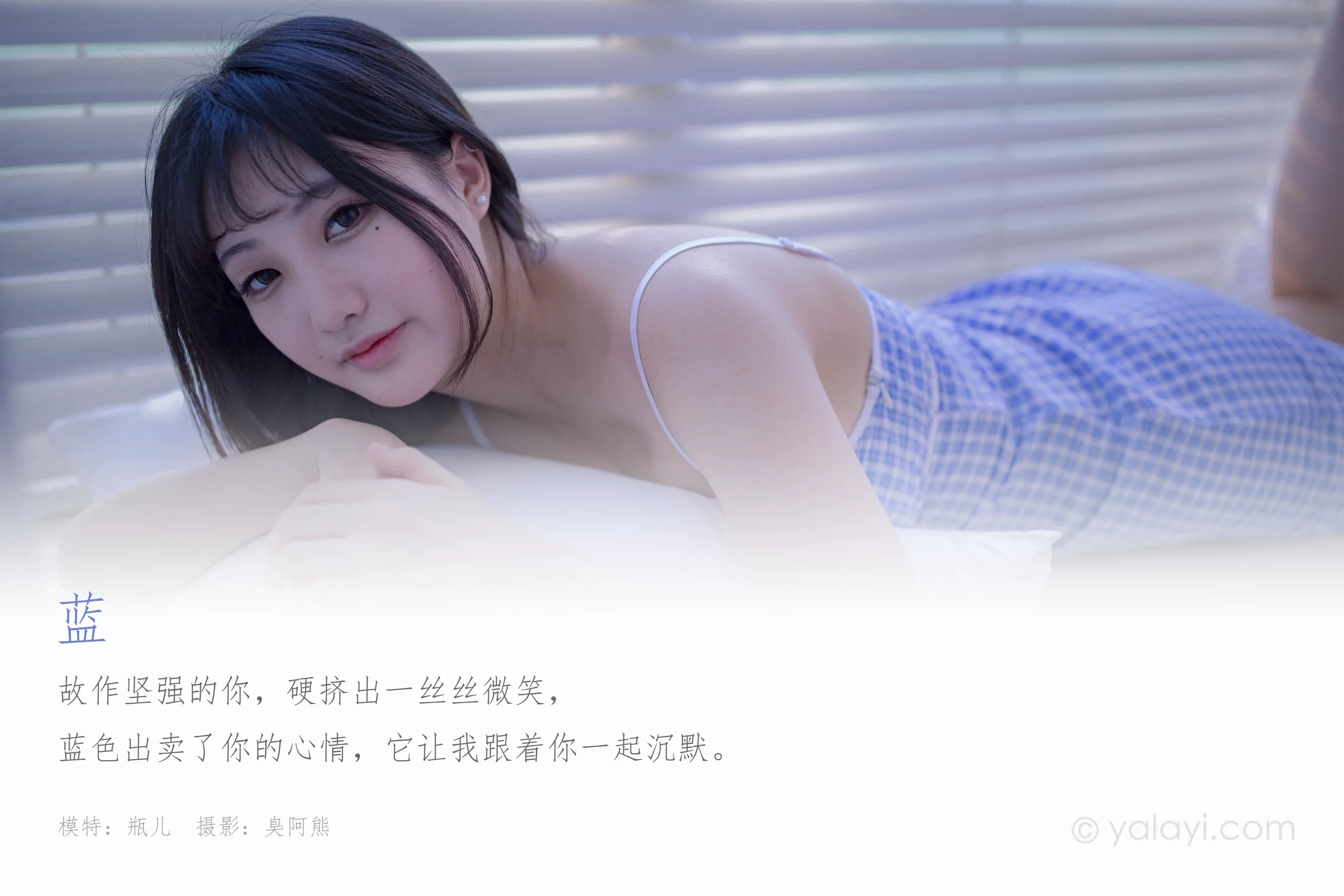 [YALAYI雅拉伊] NO.687 瓶儿 《蓝》 - 爱照片