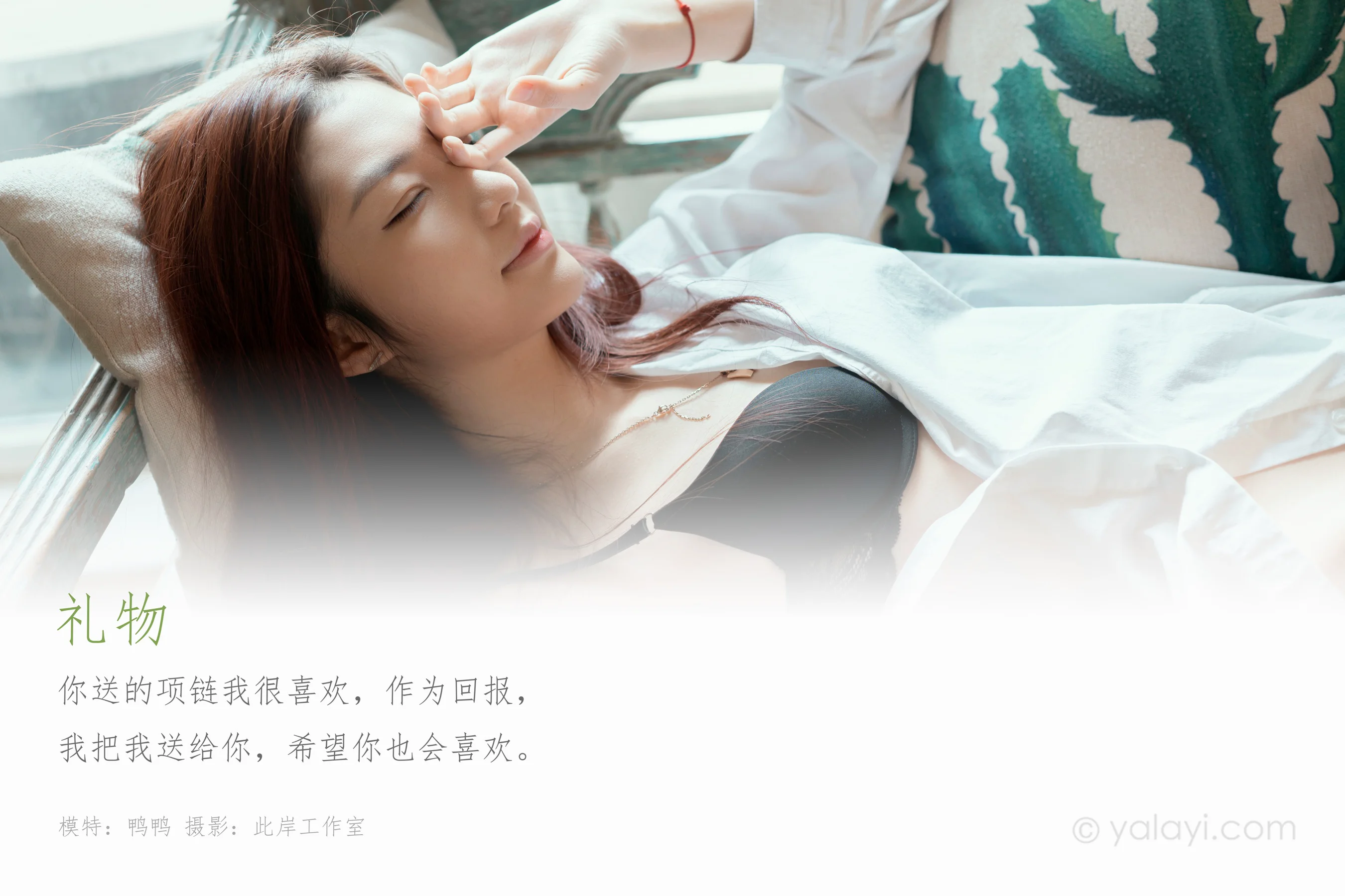 [YALAYI雅拉伊] NO.711 鸭鸭 《礼物》 - 爱照片