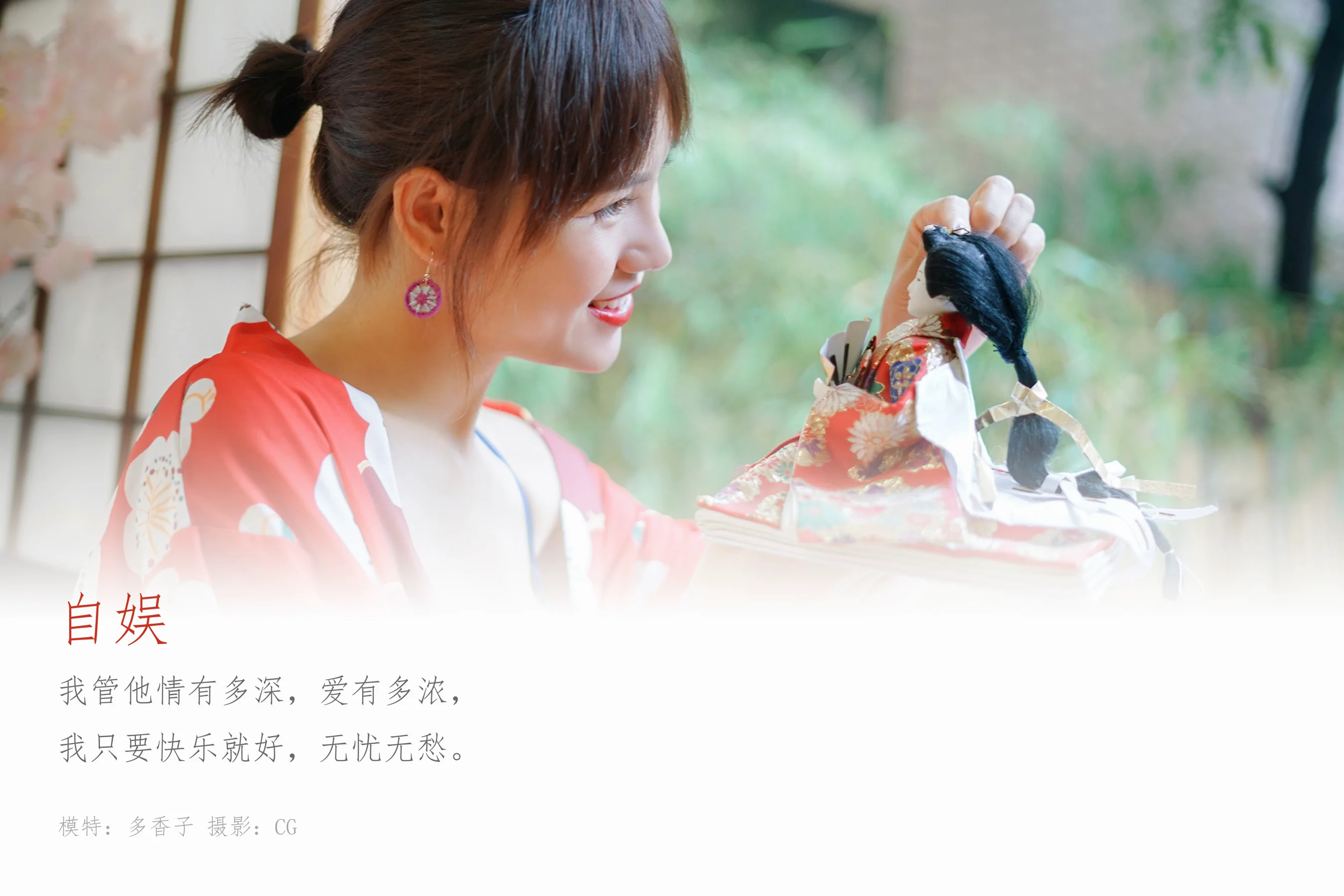 [YALAYI雅拉伊] NO.714 多香子 《自娱》 - 爱照片
