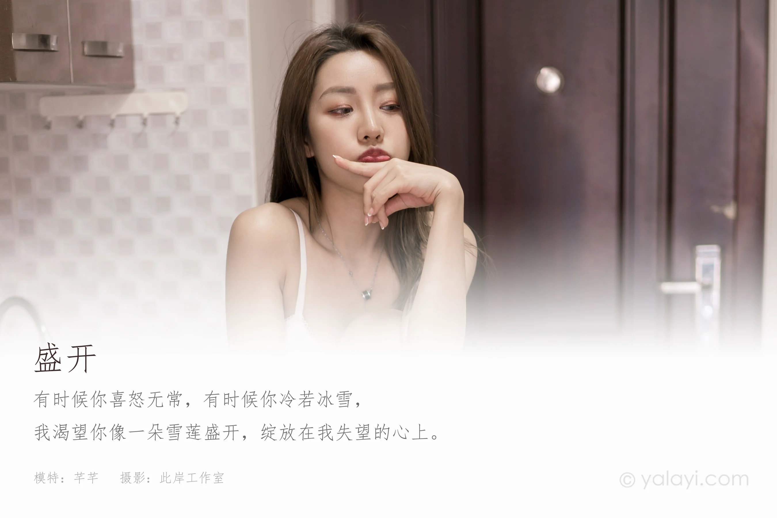 [YALAYI雅拉伊] NO.733 芊芊 《盛开》 - 爱照片