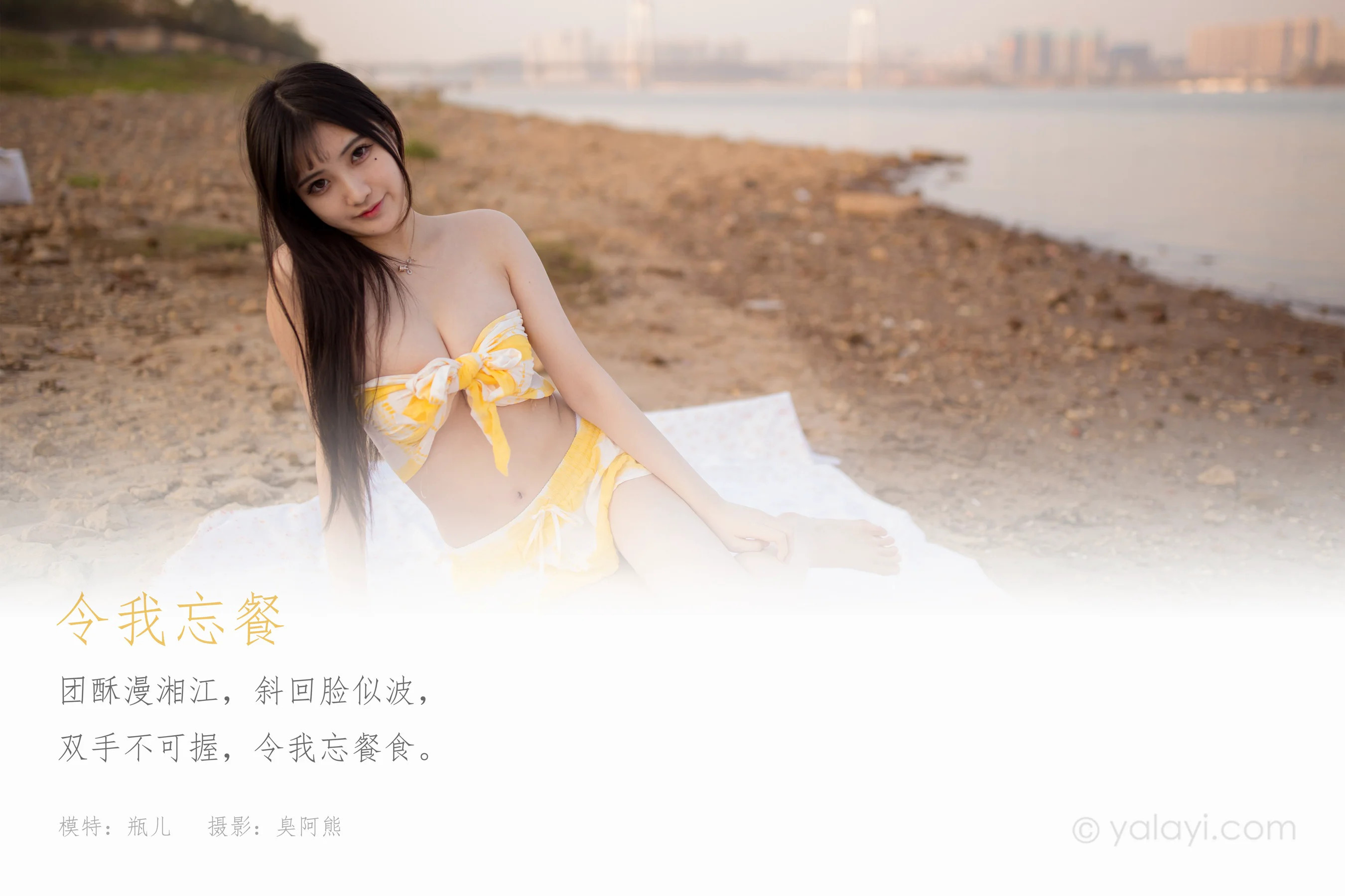 [YALAYI雅拉伊] NO.740 甜酱吖 《令我忘餐》 - 爱照片