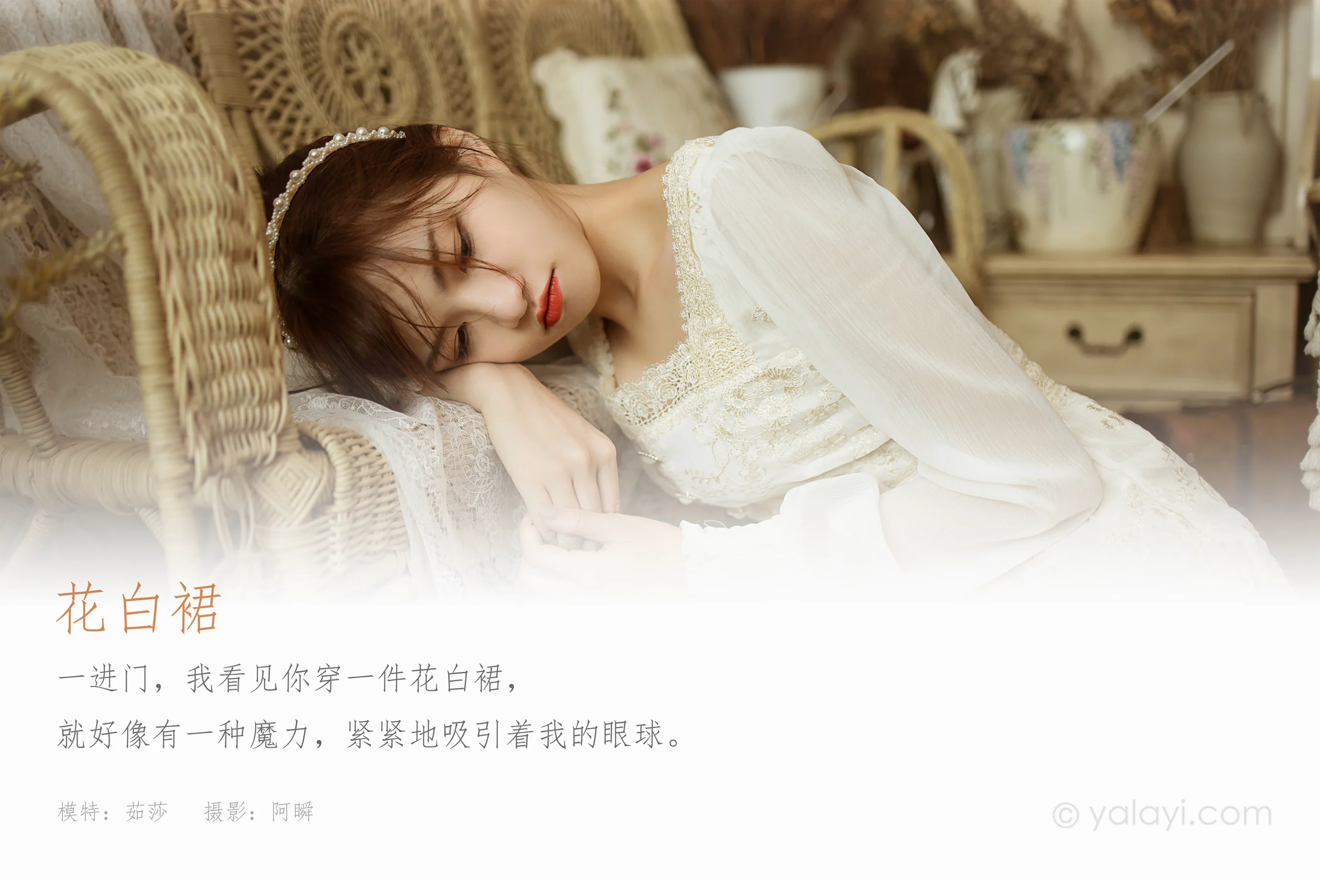 [YALAYI雅拉伊] NO.871 茹莎 花白裙 - 爱照片