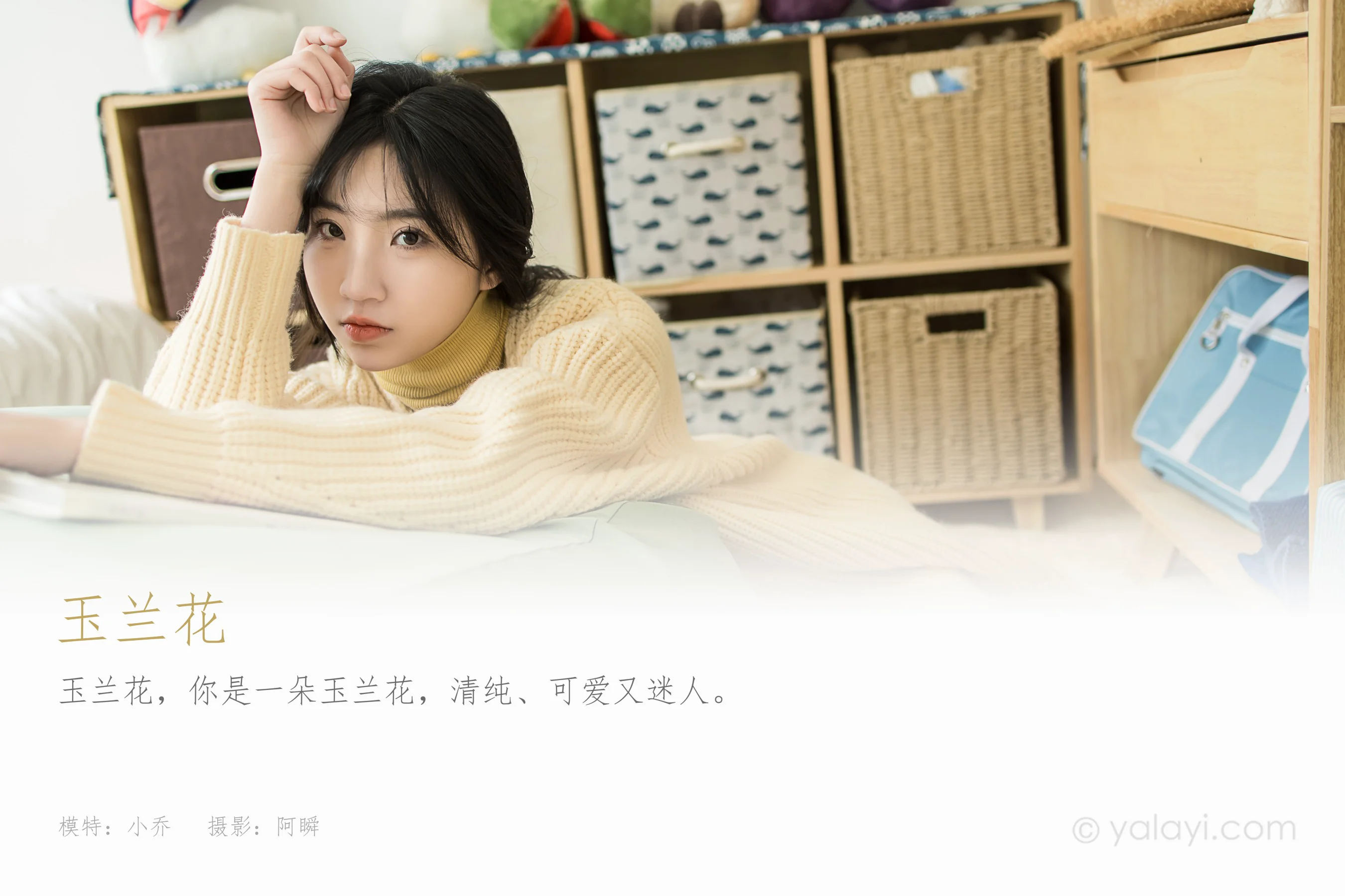 [YALAYI雅拉伊] NO.904 玉兰花 小乔 - 爱照片