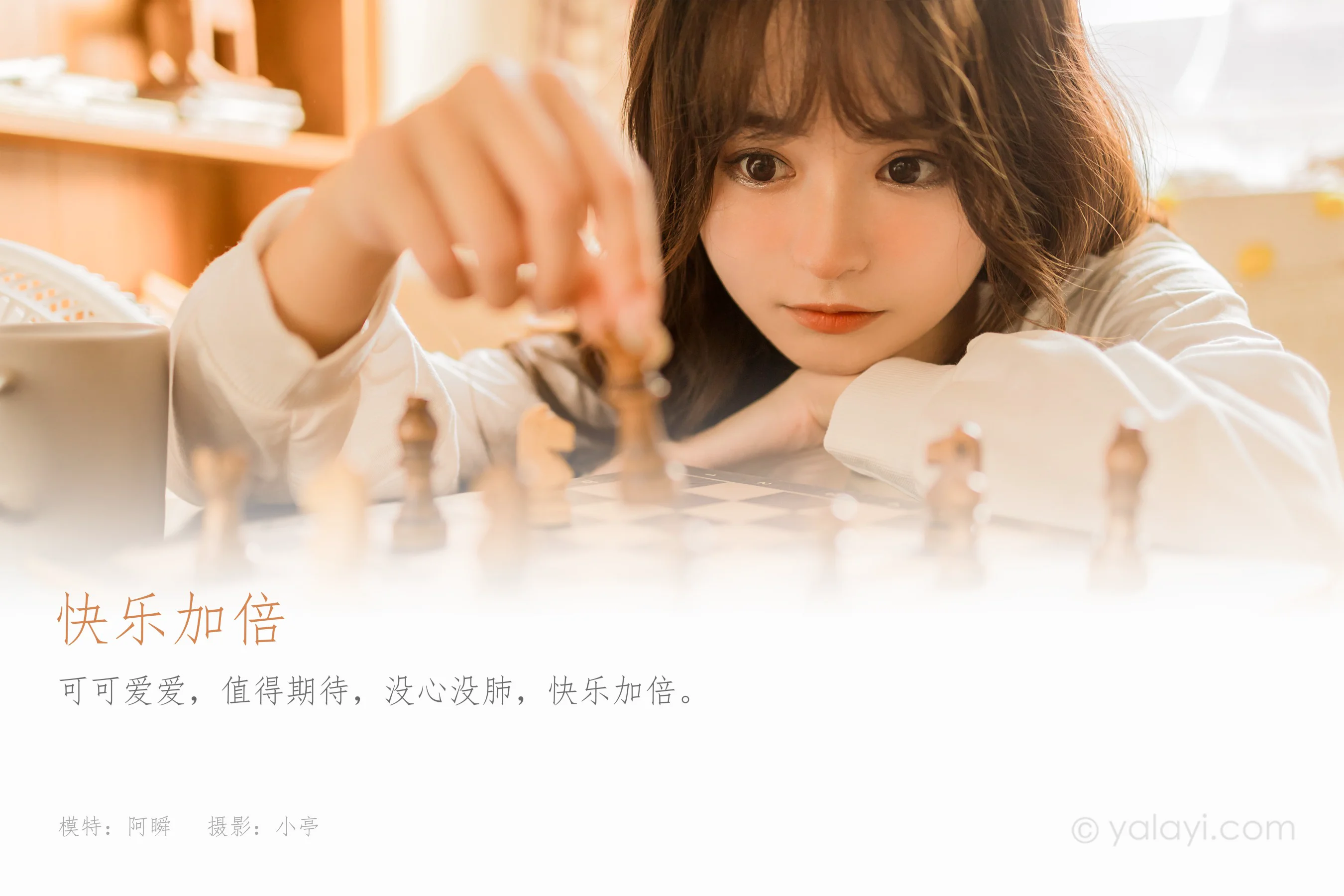 [YALAYI雅拉伊] NO.928 快乐加倍 小亭 - 爱照片