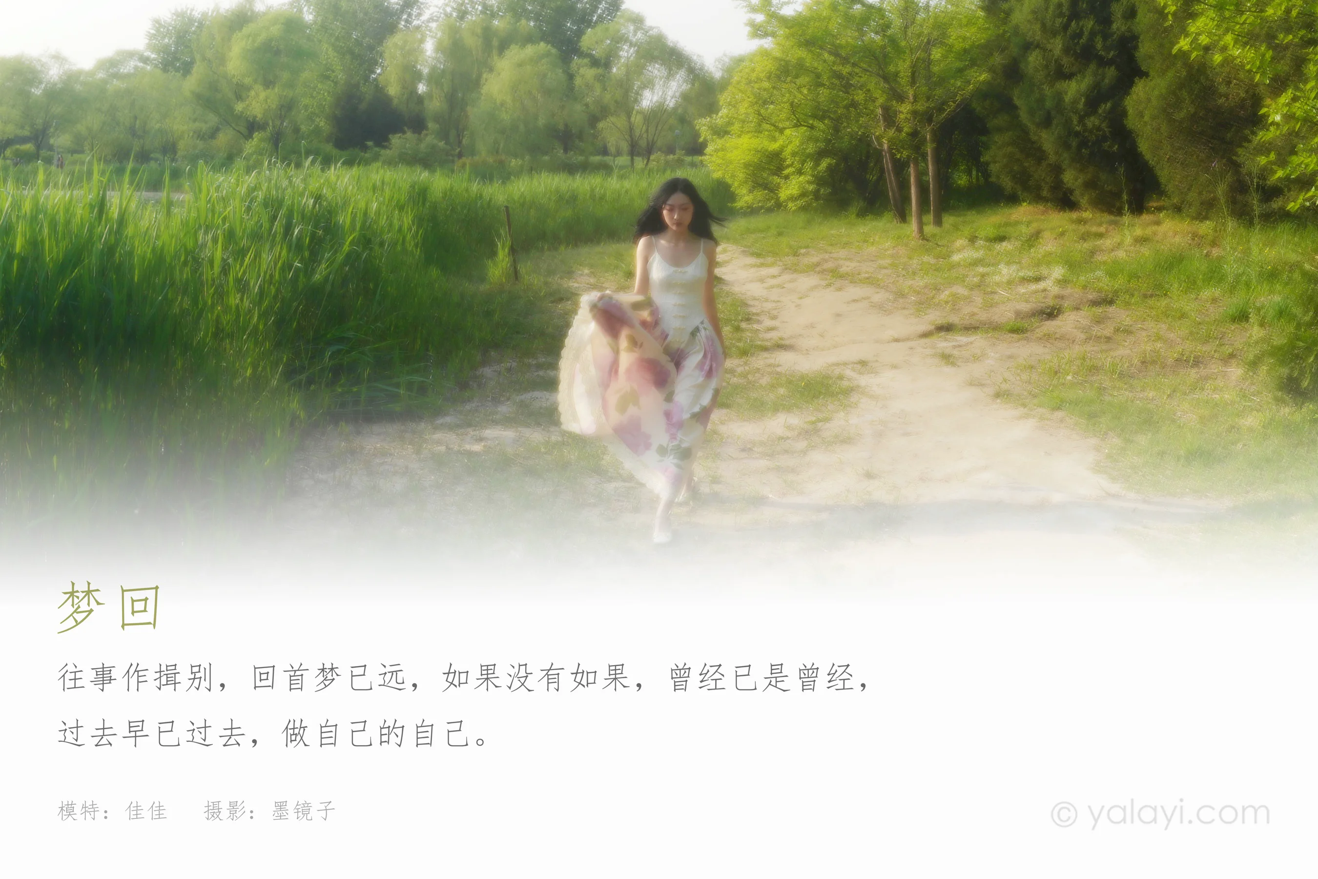 [YALAYI雅拉伊] 2022.08.26 NO.966 梦回 佳佳 - 爱照片