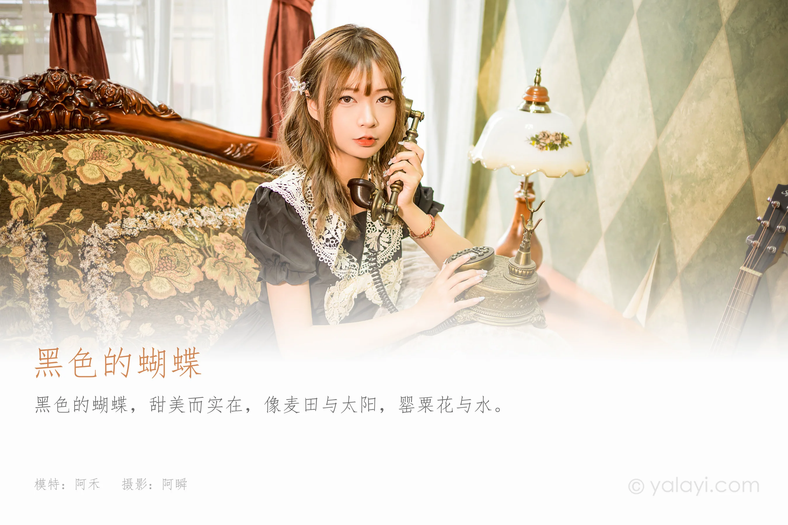 [YALAYI雅拉伊] 2022.08.31 NO.968 黑色的蝴蝶 阿禾 - 爱照片