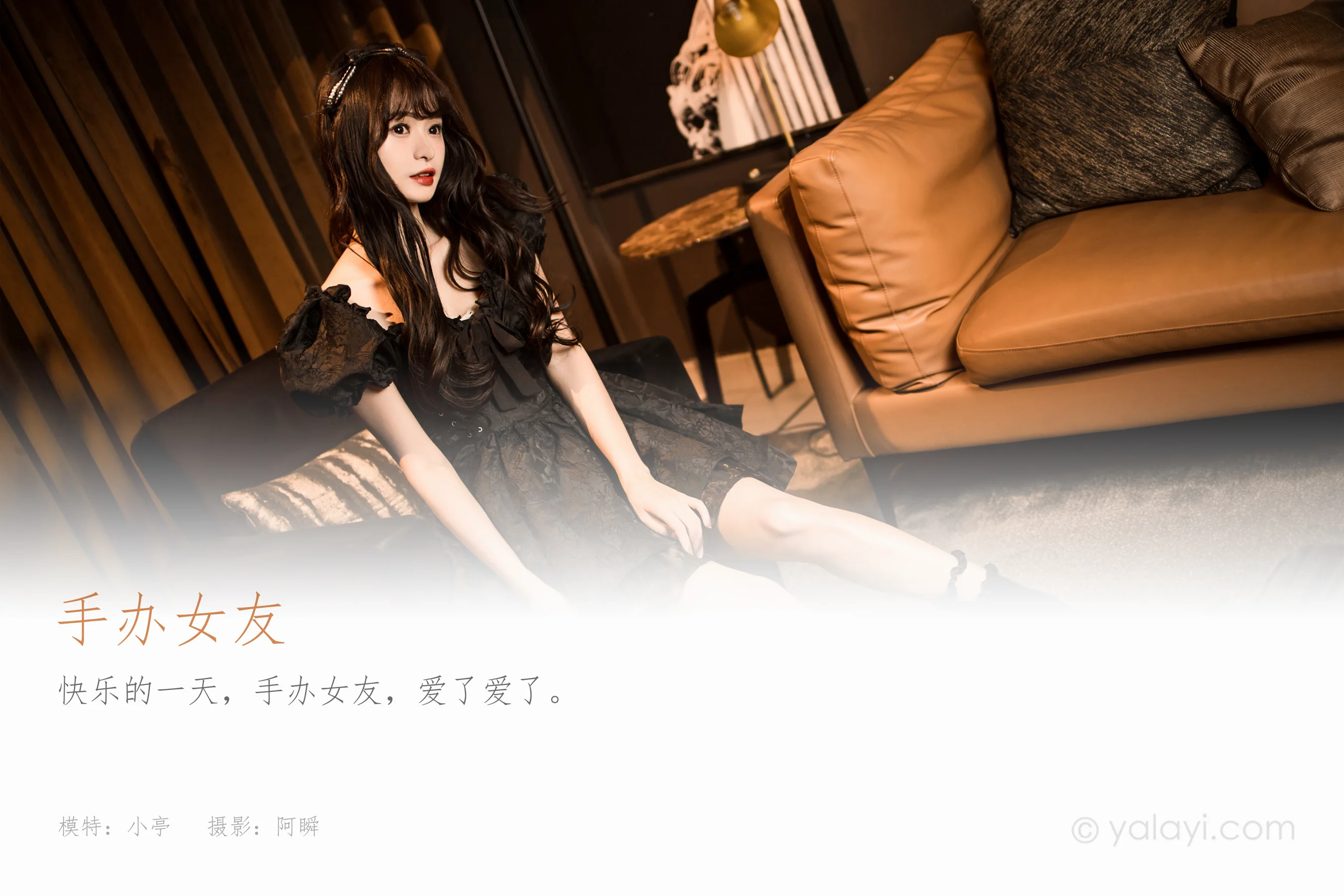[YALAYI雅拉伊] 2022.10.17 NO.980 手办女友 小亭 - 爱照片