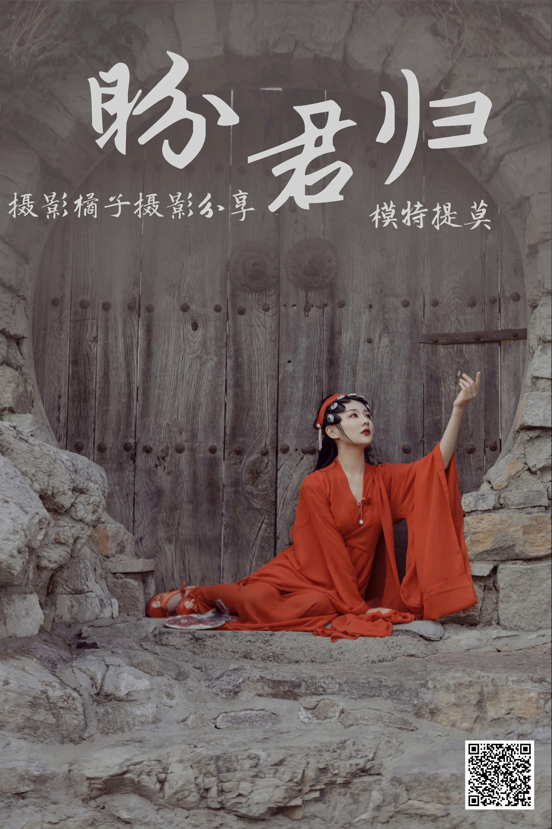 [艺图语] 2021.01.01 盼君归 提莫 - 爱照片