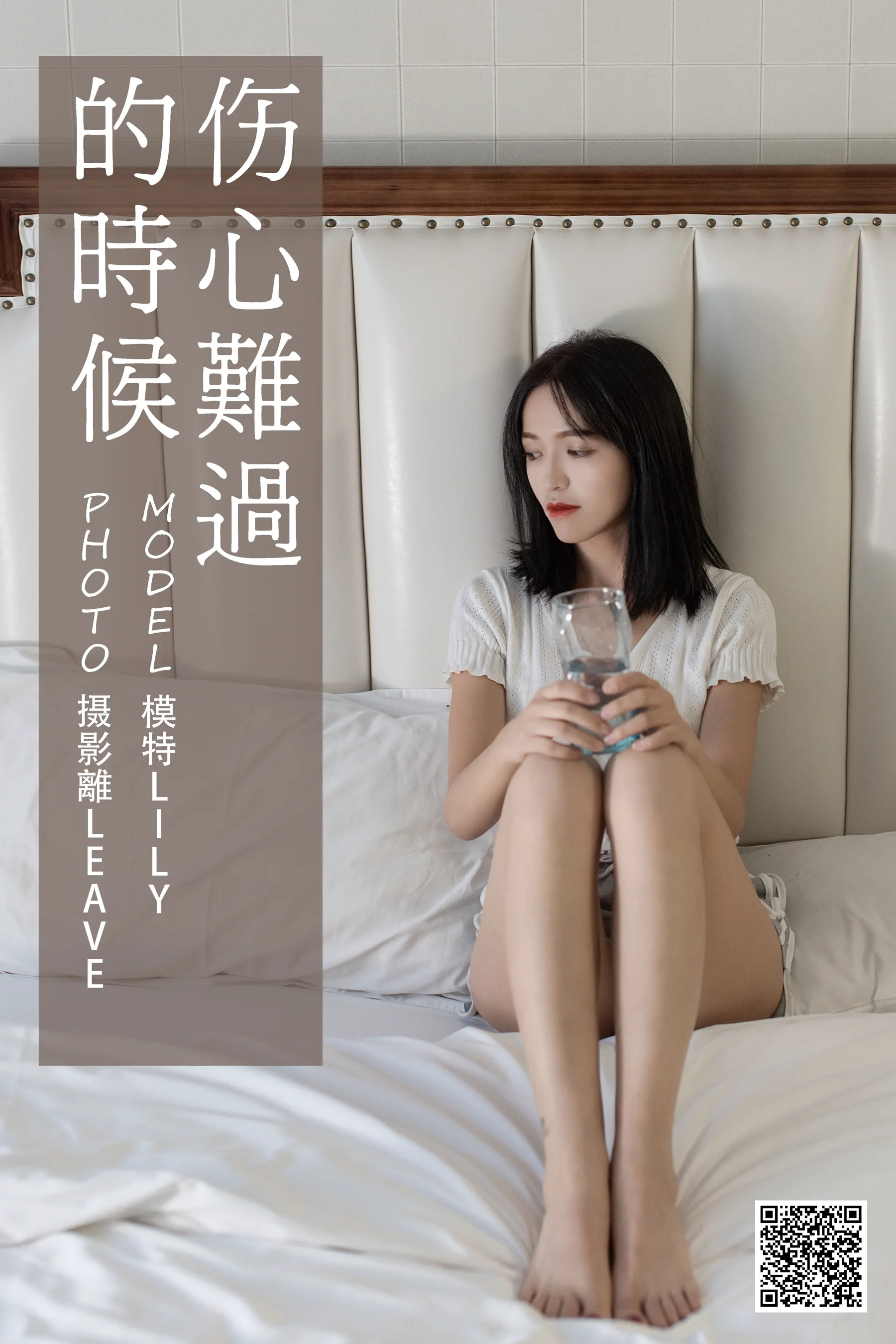 [艺图语] 2021.01.27 伤心难过的时候 Lily - 爱照片