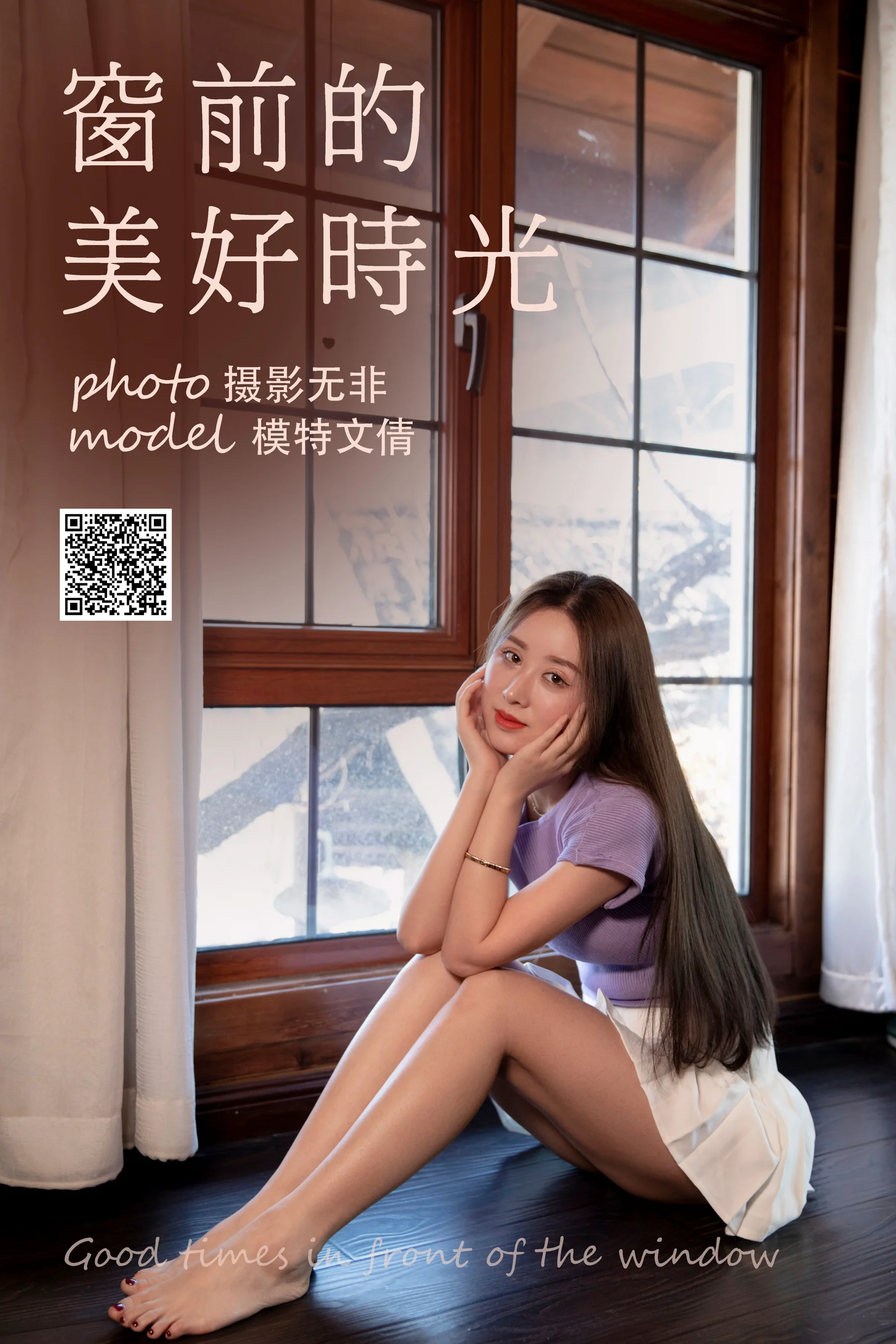 [艺图语] 2021.02.01 窗前的美好时光 文倩 - 爱照片