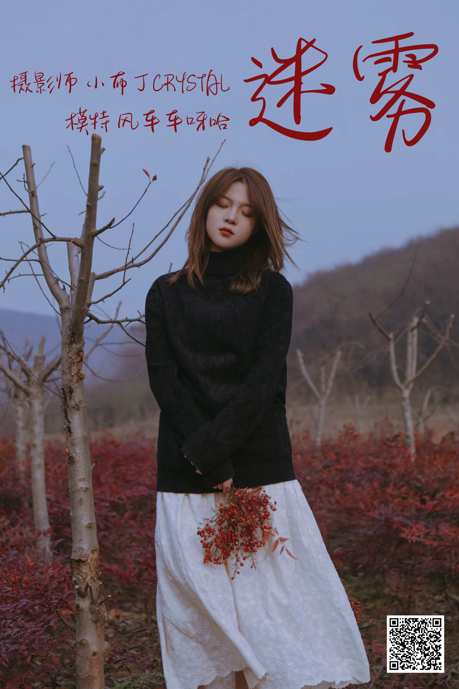[艺图语] 2021.03.05 迷雾 风车车呀哈 - 爱照片
