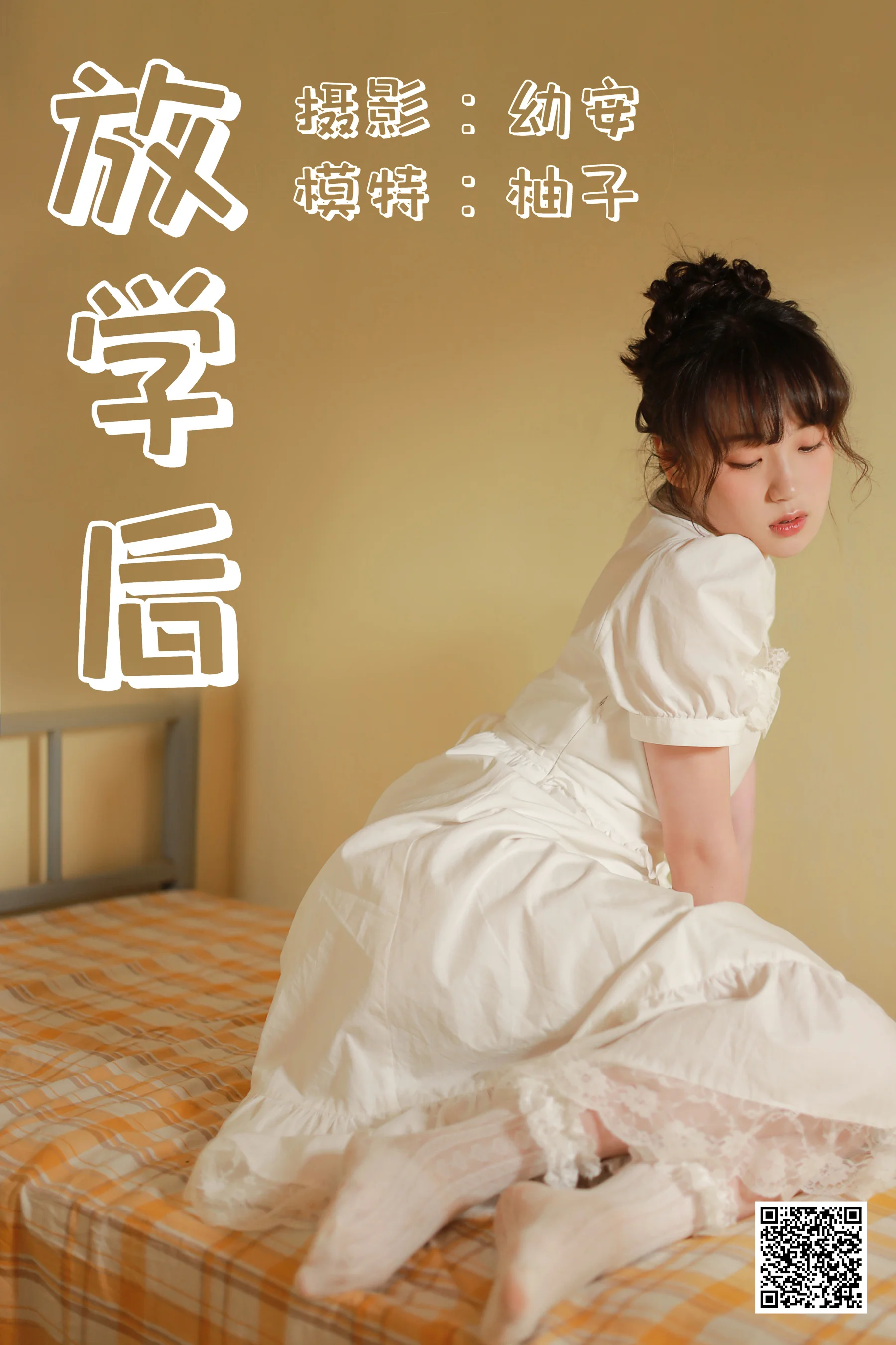 [艺图语] 2021.04.23 放学后 柚子 - 爱照片