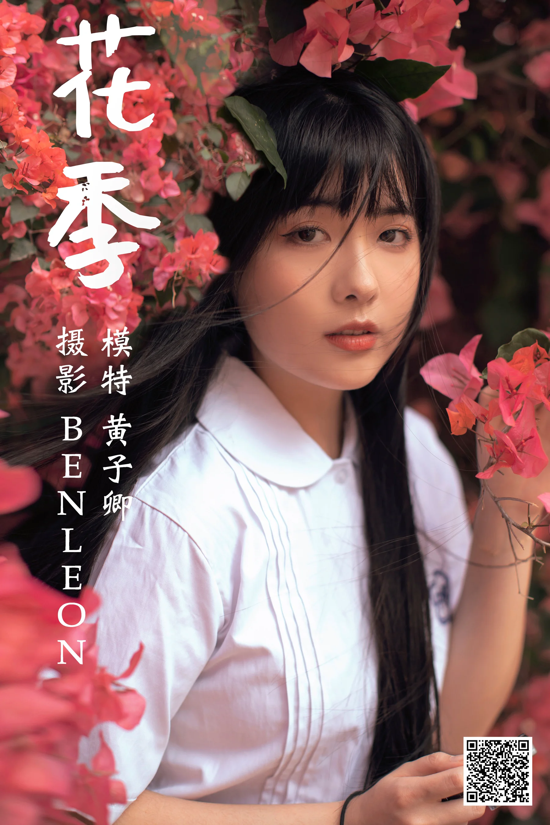 [艺图语] 2021.04.28 花季 黄子卿 - 爱照片
