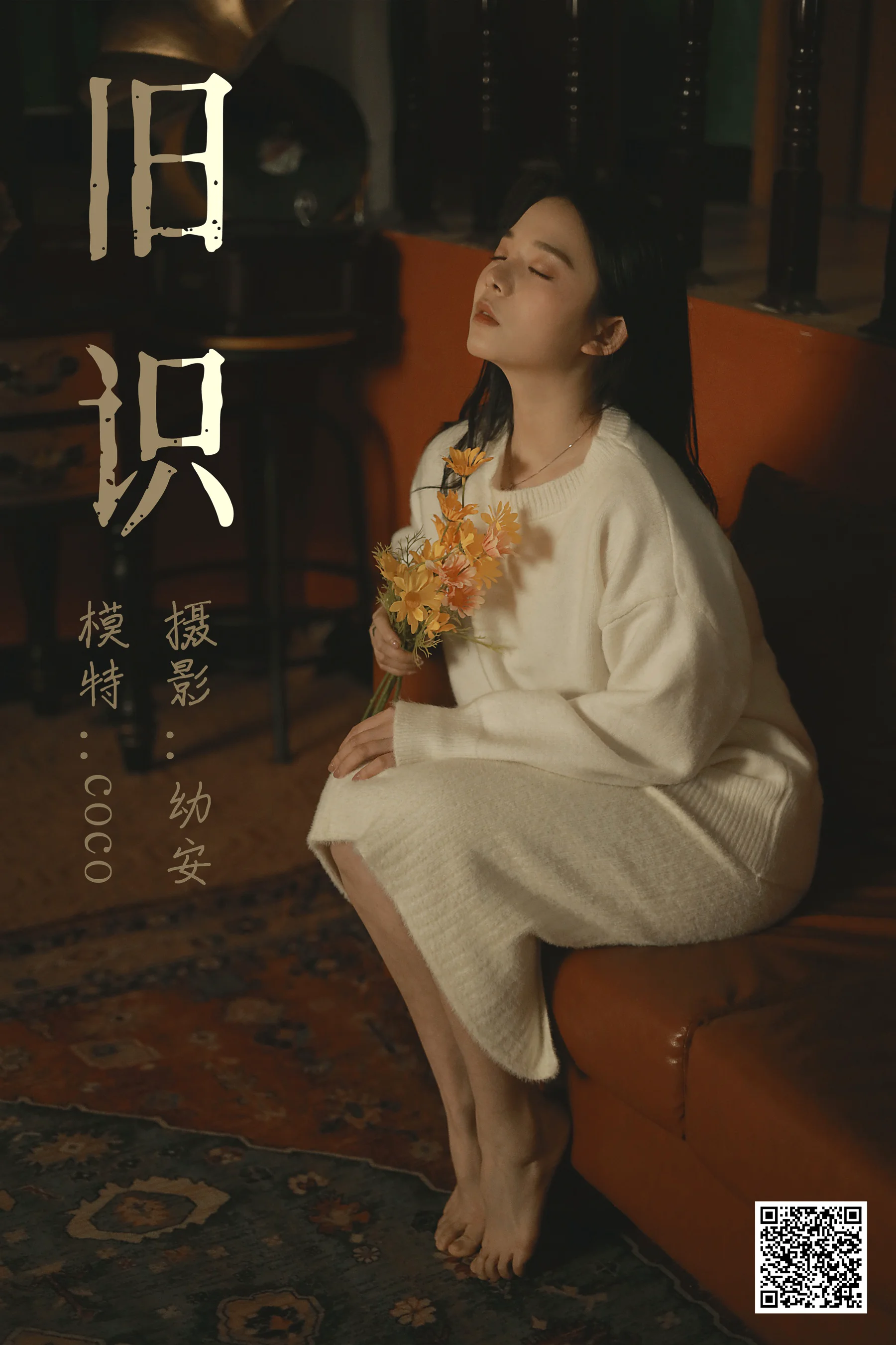 [艺图语] 2021.05.12 旧相识 coco - 爱照片