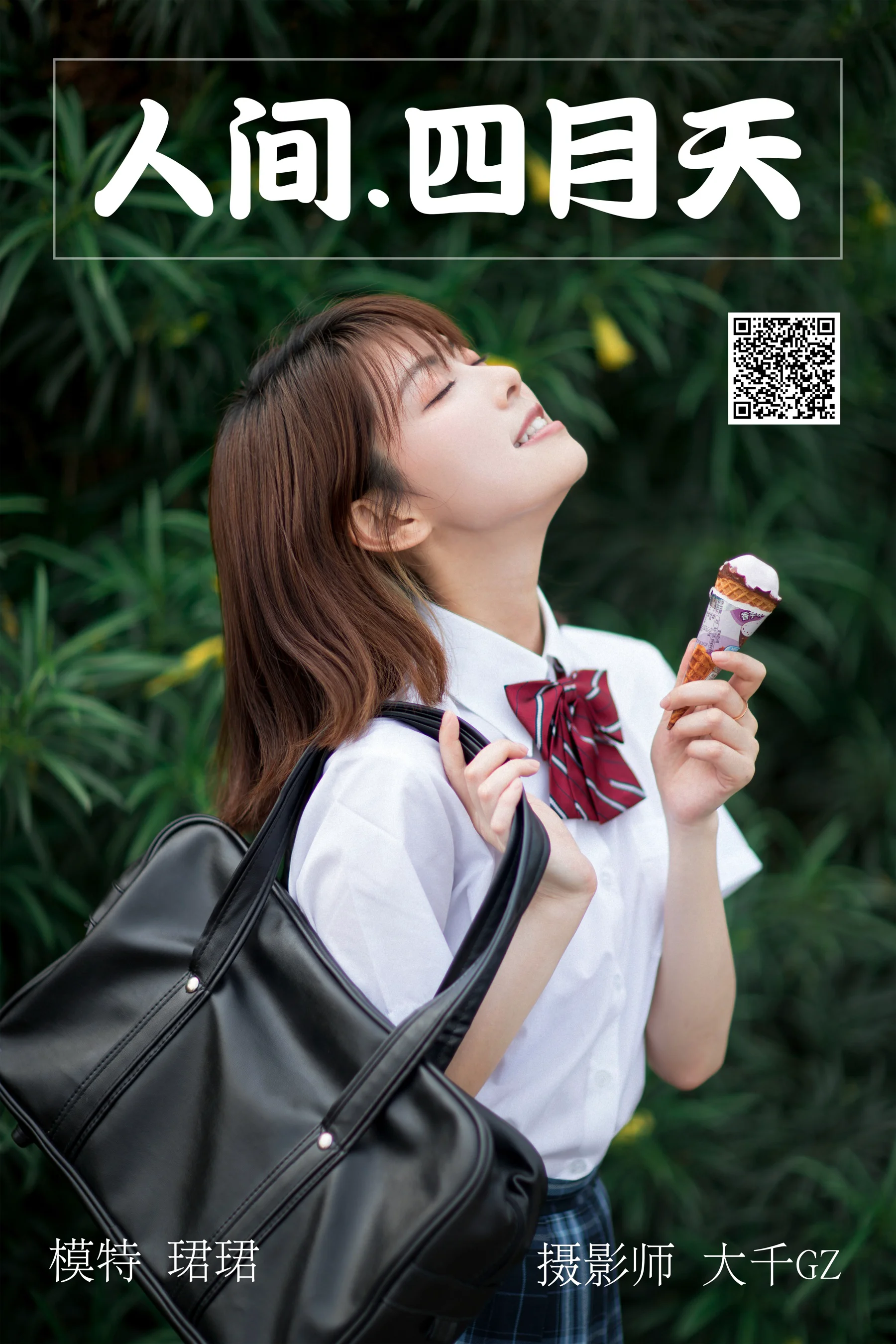 [艺图语] 2021.05.17 人间四月天 珺珺 - 爱照片