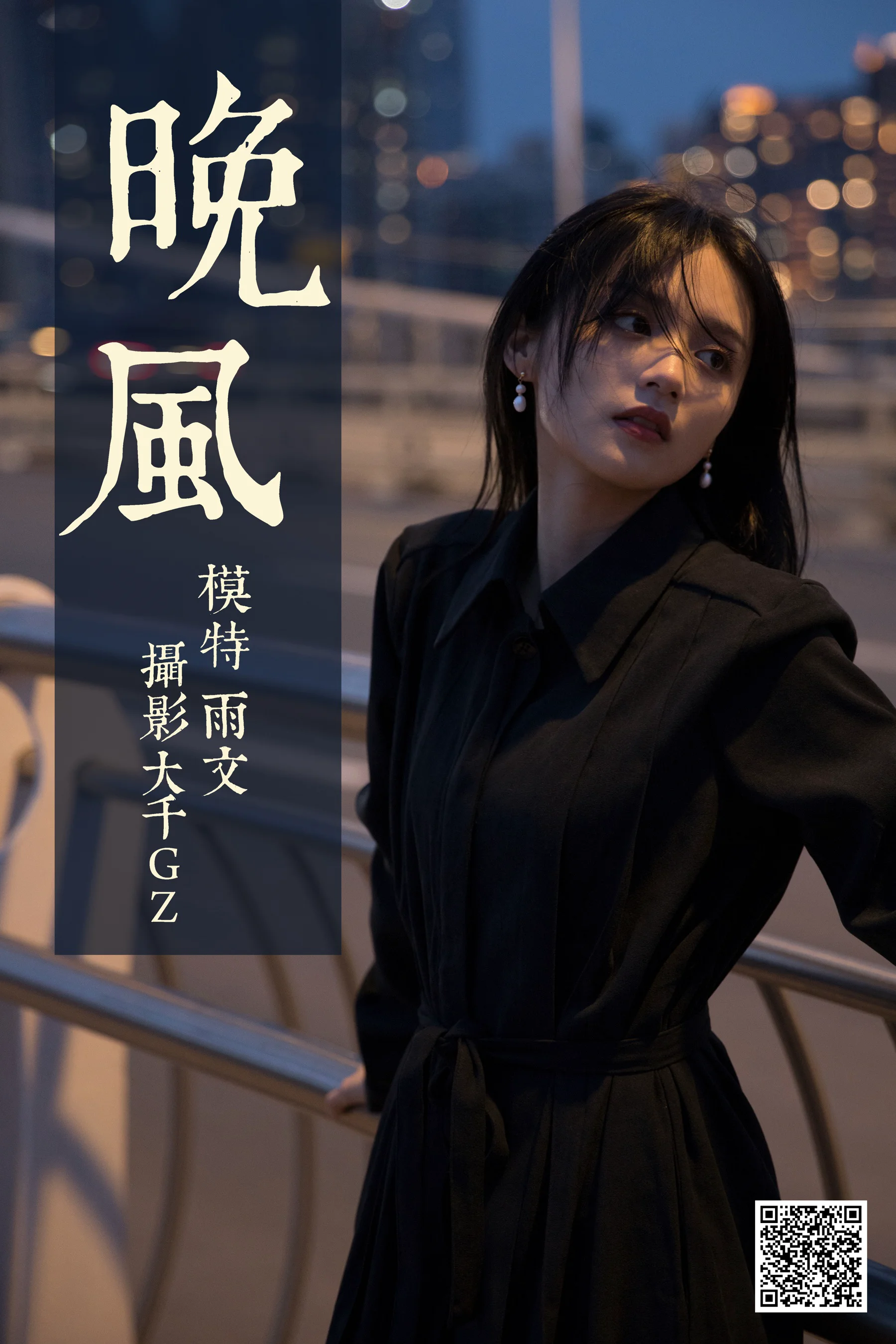 [艺图语] 2021.06.16 晚风 雨文 - 爱照片