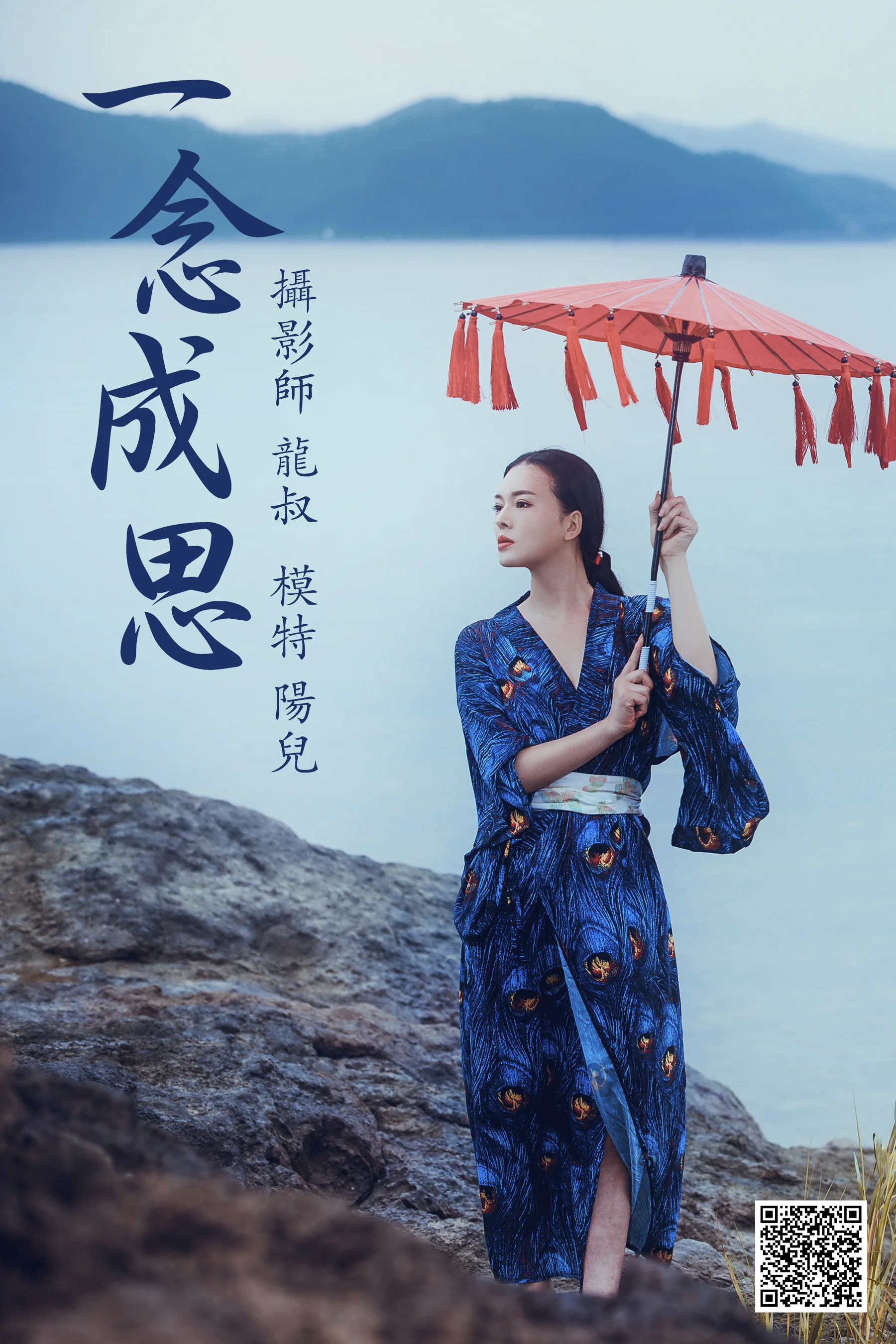 [艺图语] 2021.06.25 一念成思 陽兒 - 爱照片