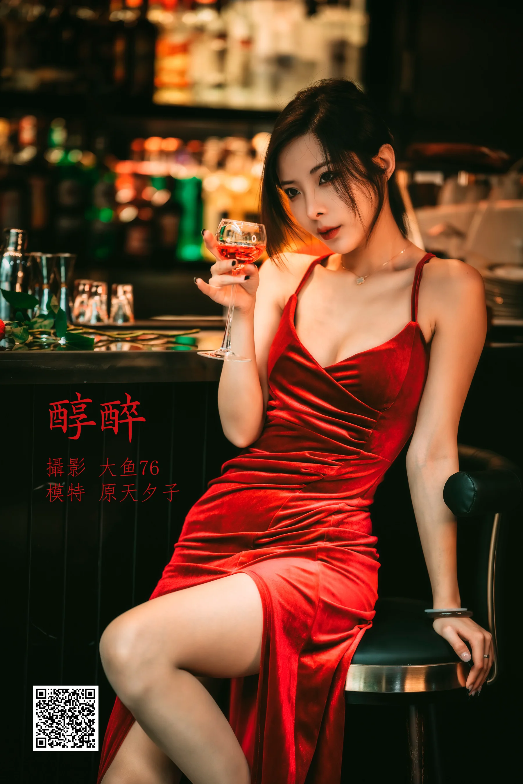 [艺图语] 2022.03.26 醇醉 原天夕子_ - 爱照片