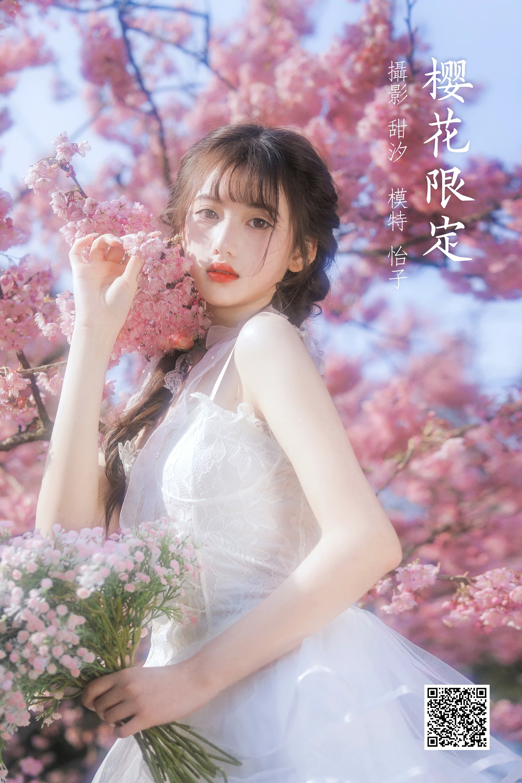 [艺图语] 2022.03.28 樱花限定 怡子yiii - 爱照片