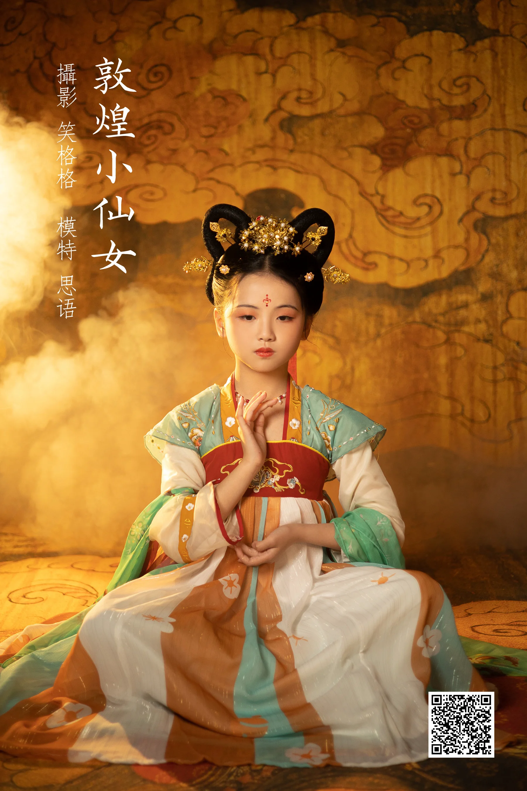 [艺图语] 2022.03.29 敦煌小仙女 思语 - 爱照片
