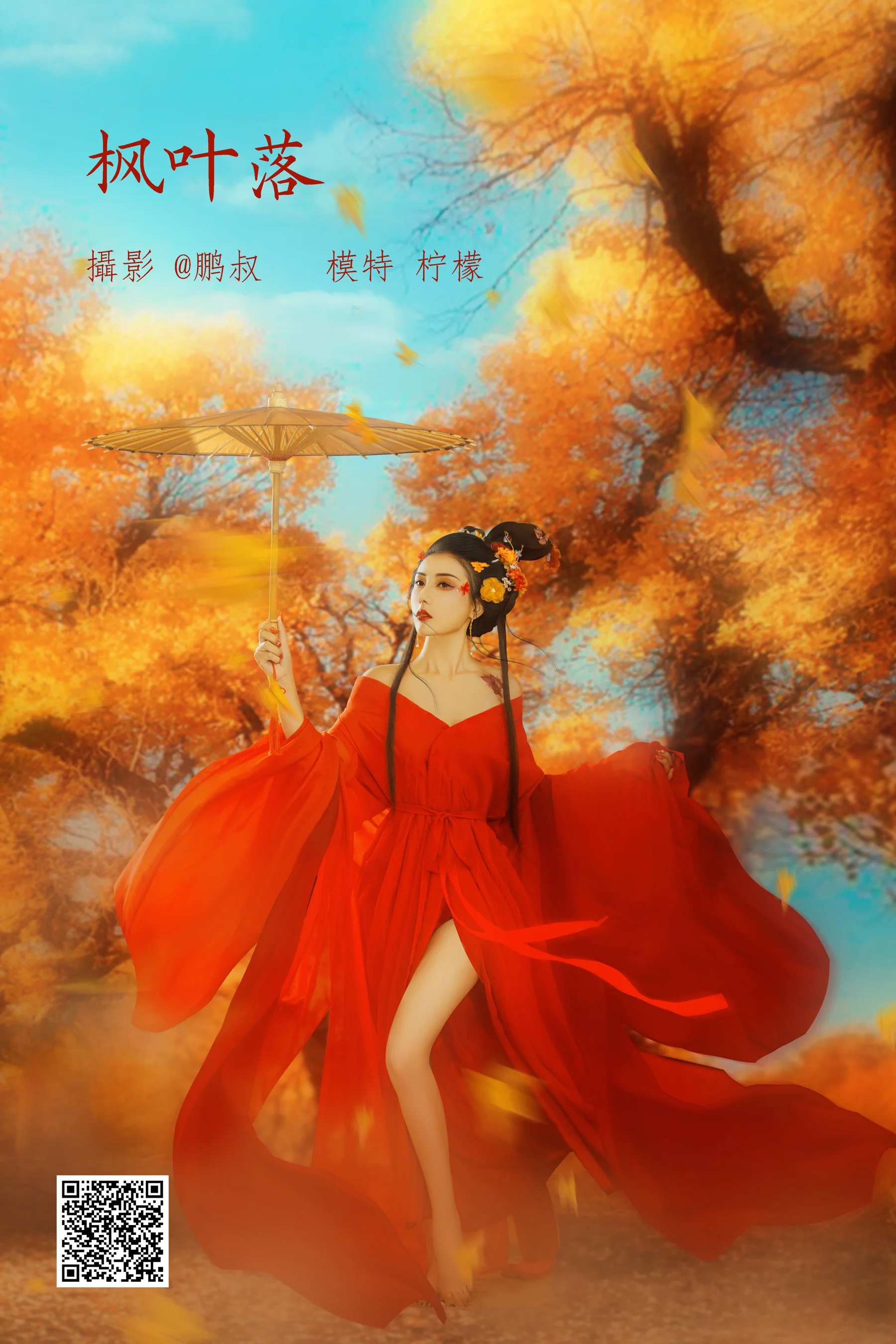 [艺图语] 2022.03.29 枫叶落 柠檬 - 爱照片