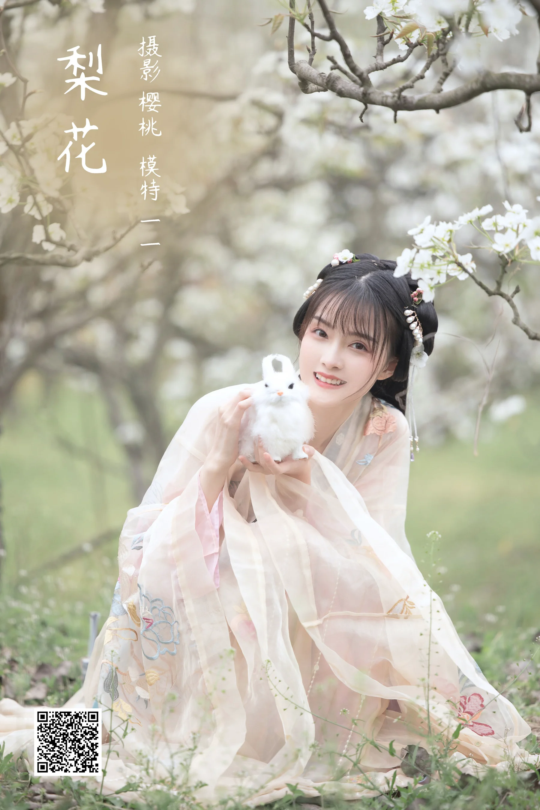 [艺图语] 2022.03.29 梨花 一一 - 爱照片