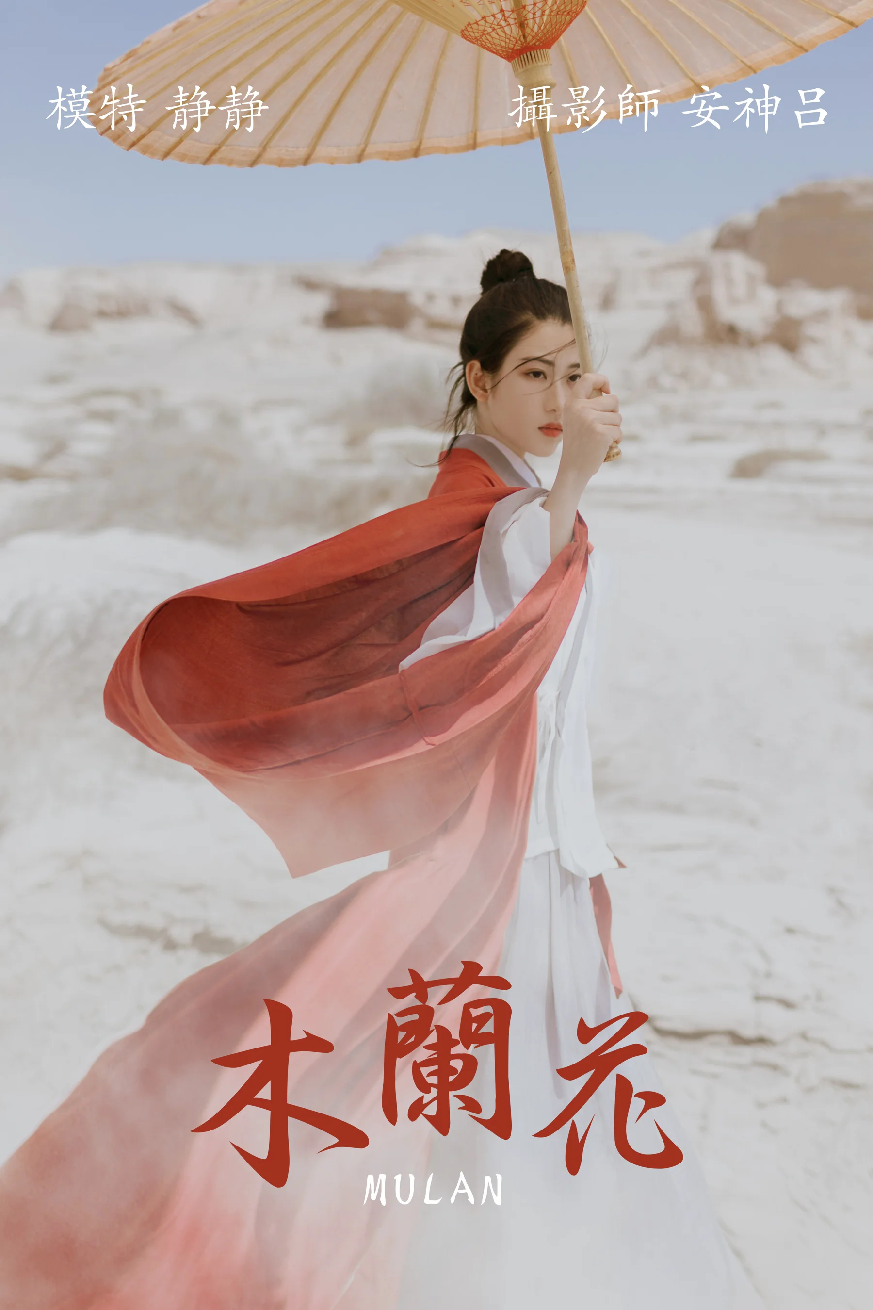[艺图语] 2021.06.30 木兰花 静静 - 爱照片