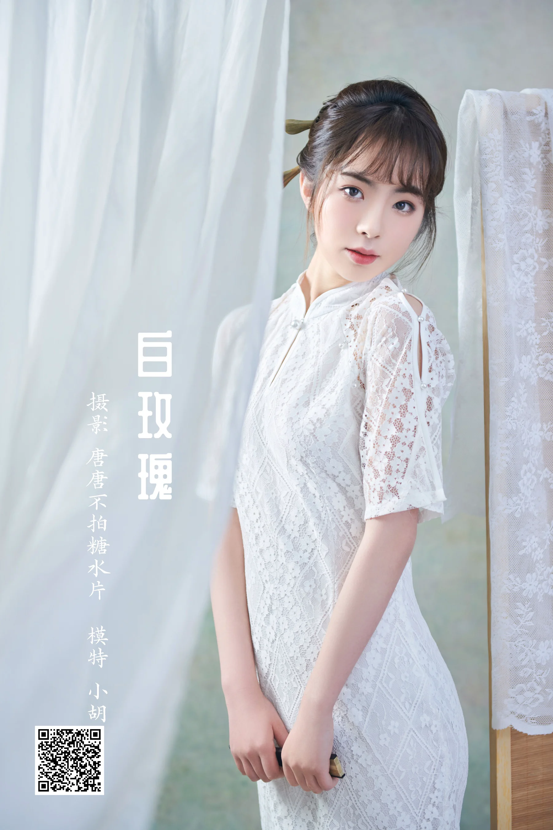 [艺图语] 2022.03.30 白玫瑰 小胡 - 爱照片