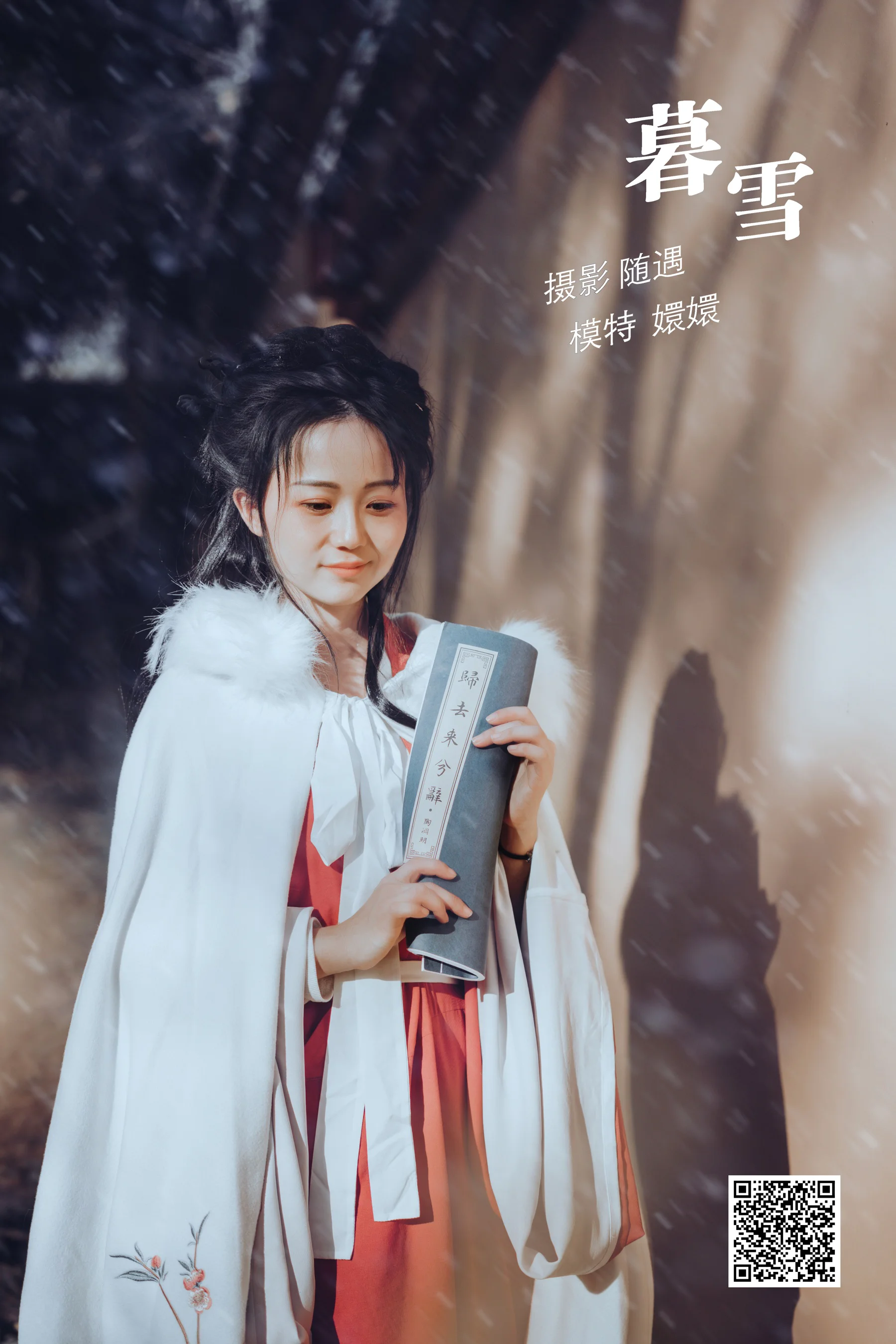 [艺图语] 2022.03.30 暮雪 嬛嬛 - 爱照片
