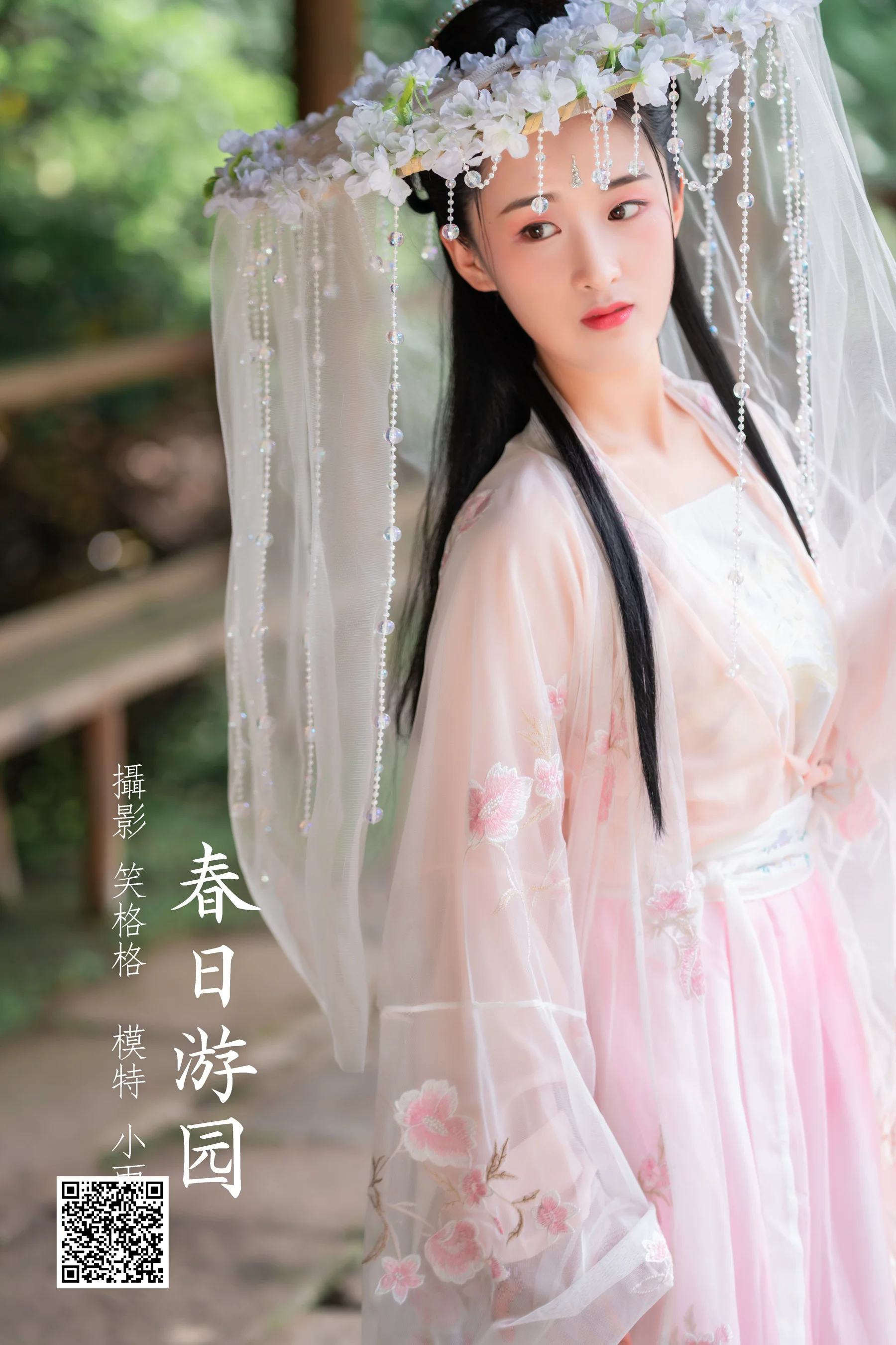 [艺图语] 2022.04.01 春日游园 小雨 - 爱照片