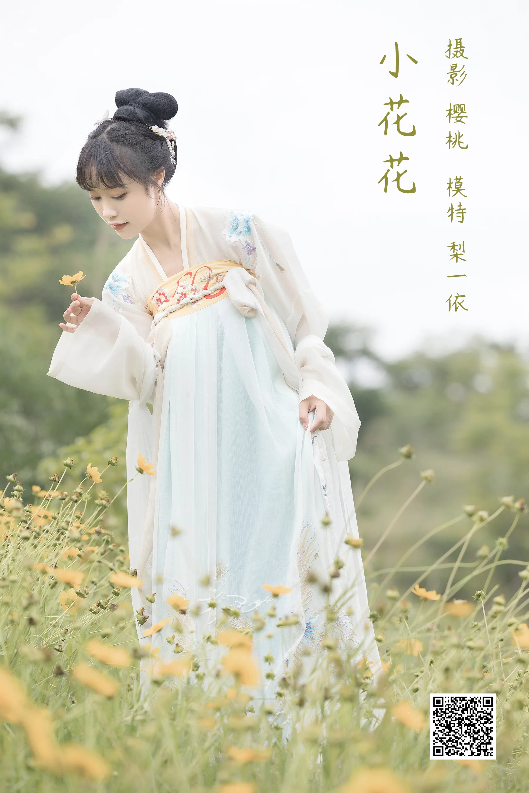 [艺图语] 2022.04.01 小花花 梨一依 - 爱照片