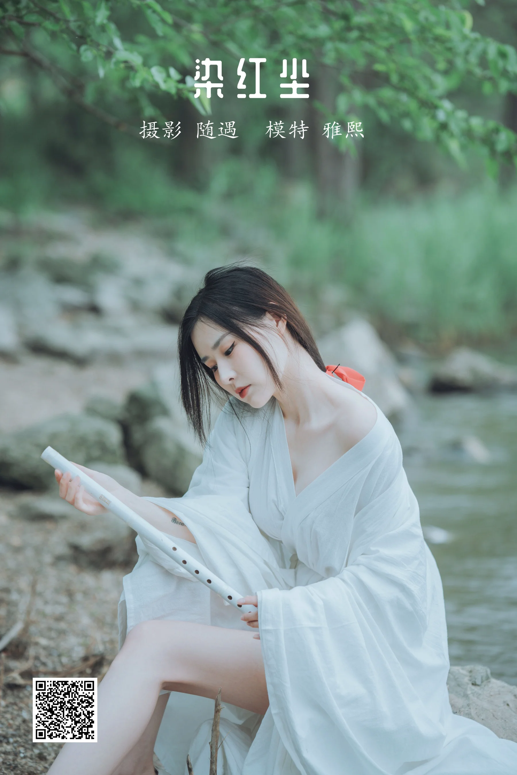 [艺图语] 2022.04.02 染红尘 雅熙 - 爱照片