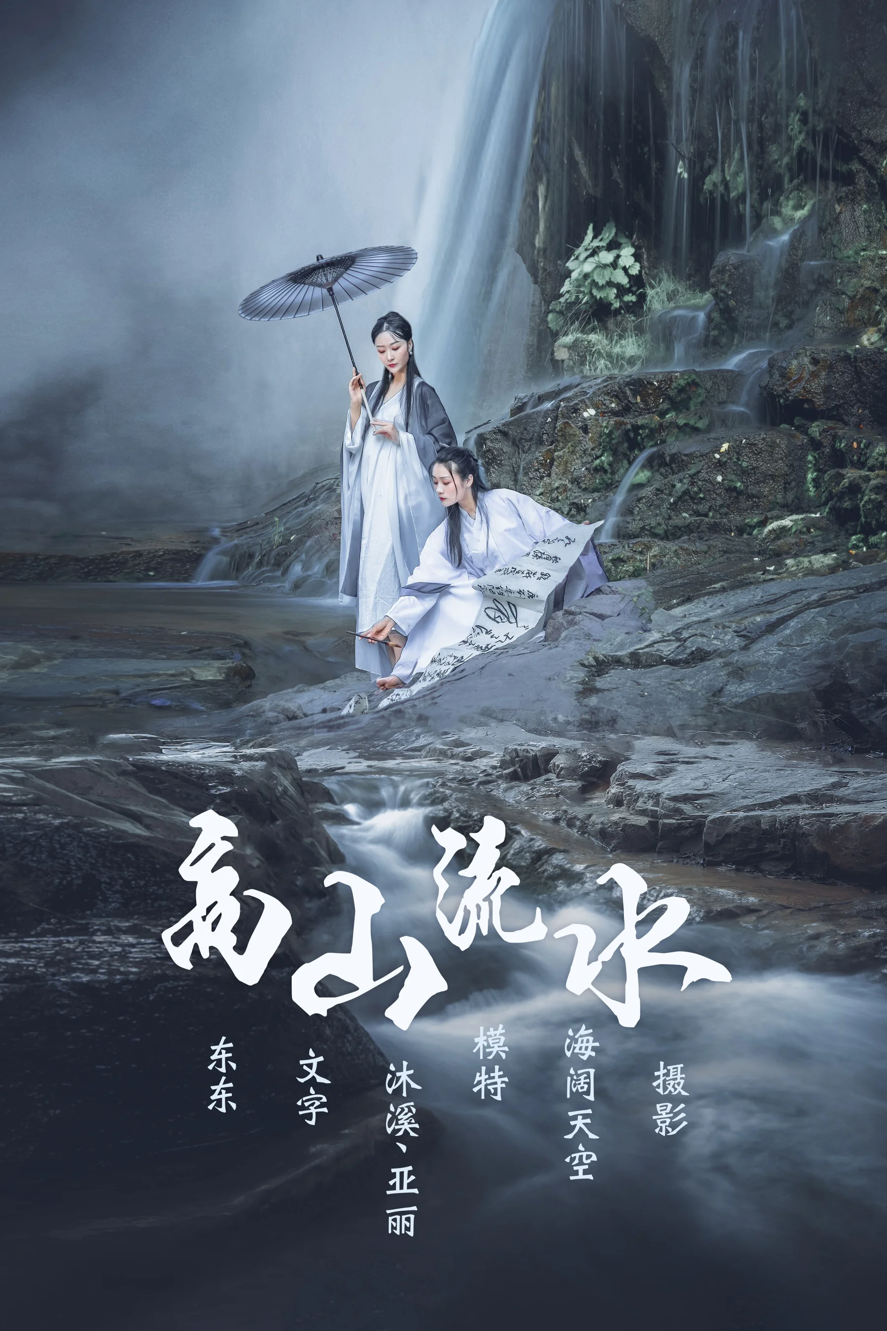 [艺图语] 2021.07.05 高山流水 亚丽 - 爱照片