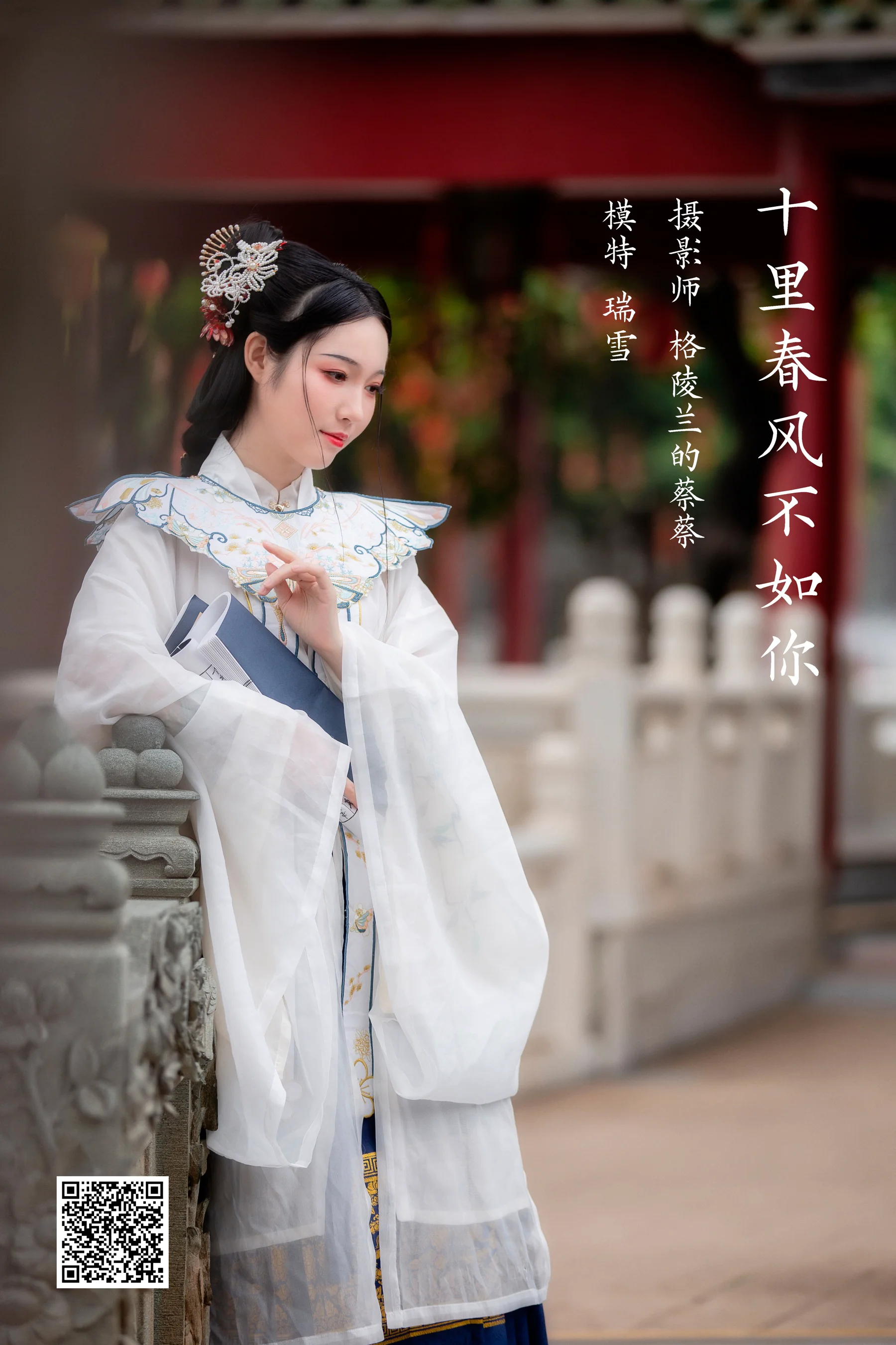 [艺图语] 2022.04.03 十里春风不如你 瑞雪mizuyuki - 爱照片