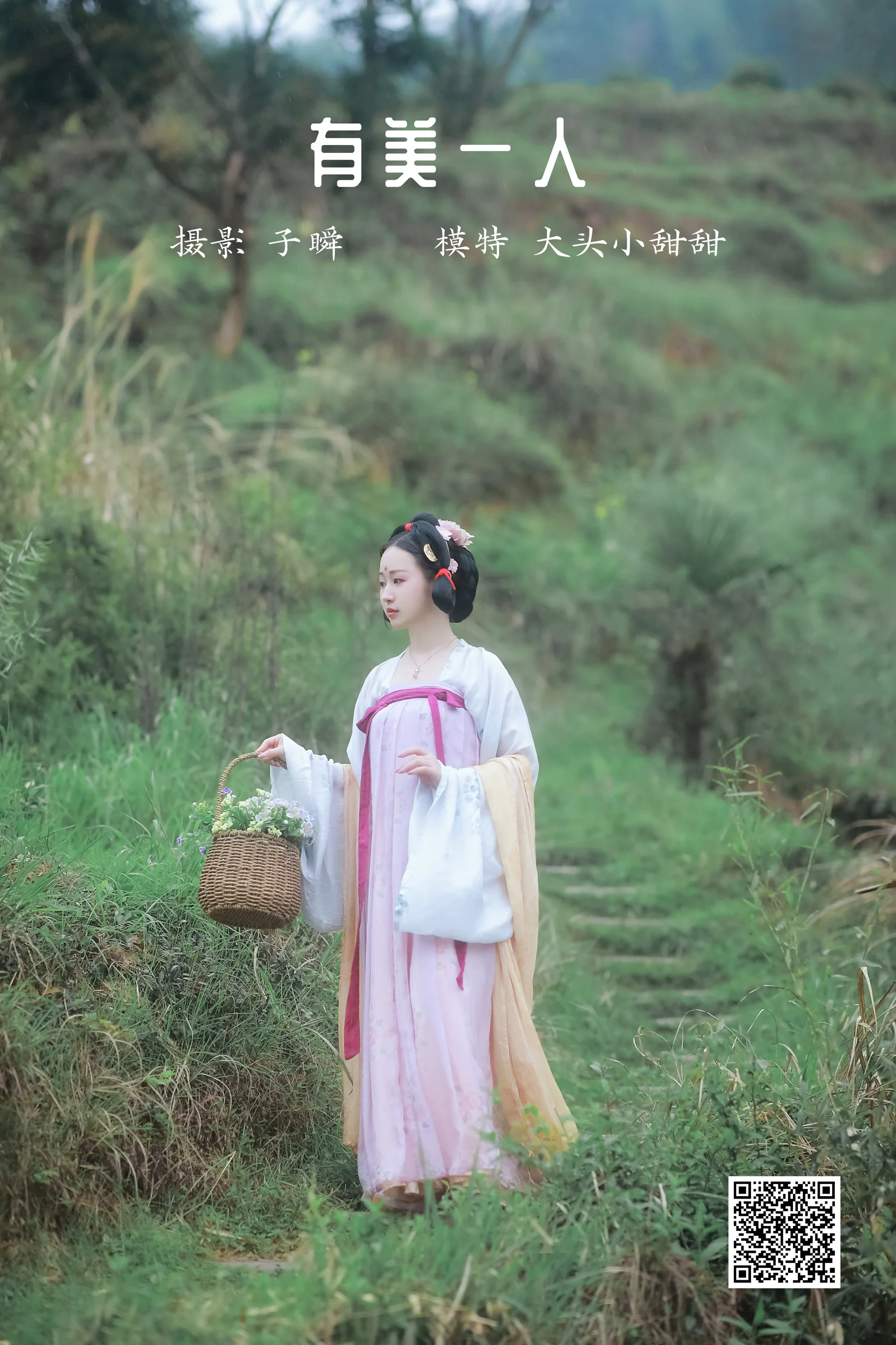 [艺图语] 2022.04.04 有美一人 大头小甜甜 - 爱照片